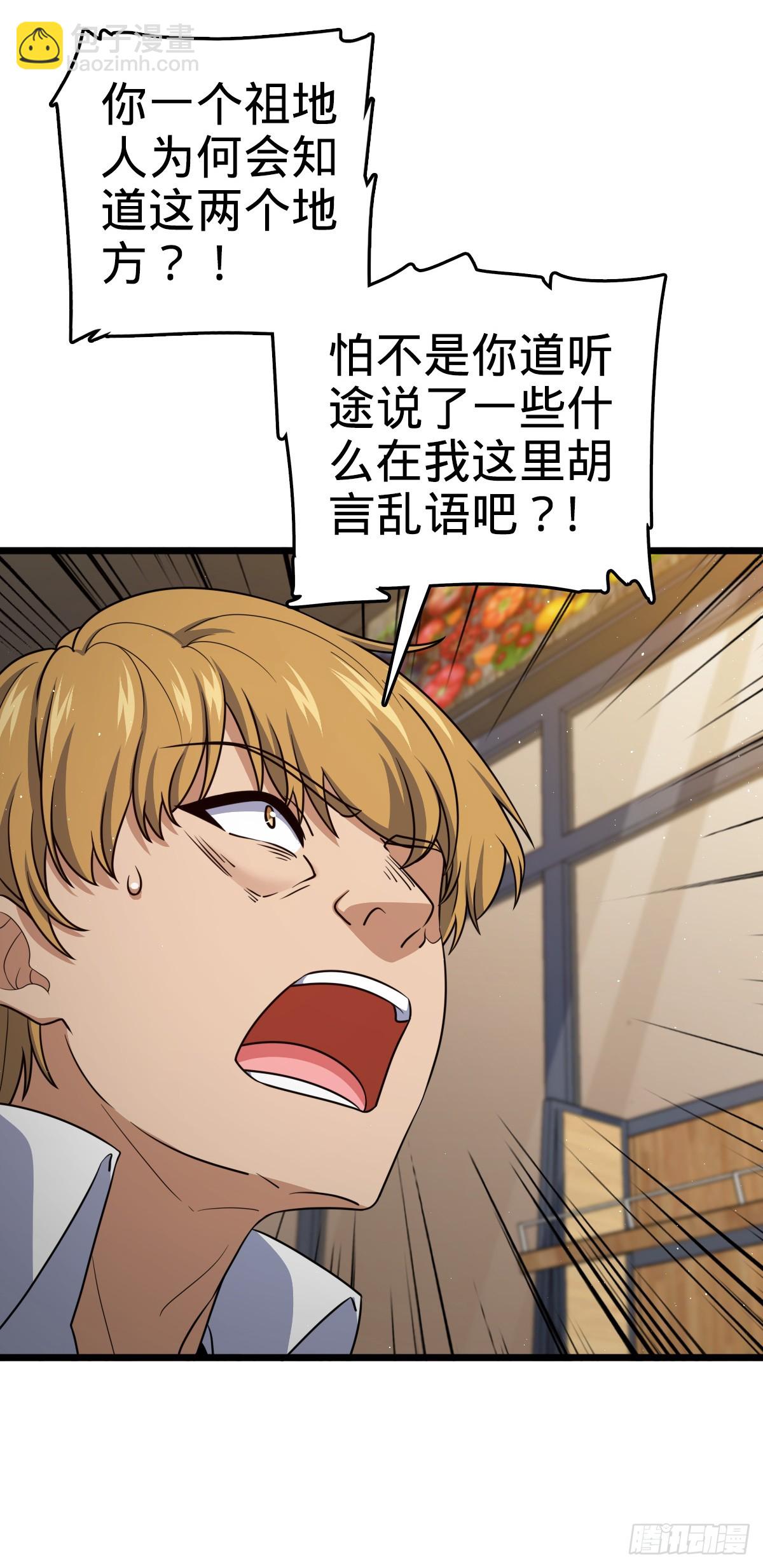 🍼大王饶命 679 这把高端局 第39页