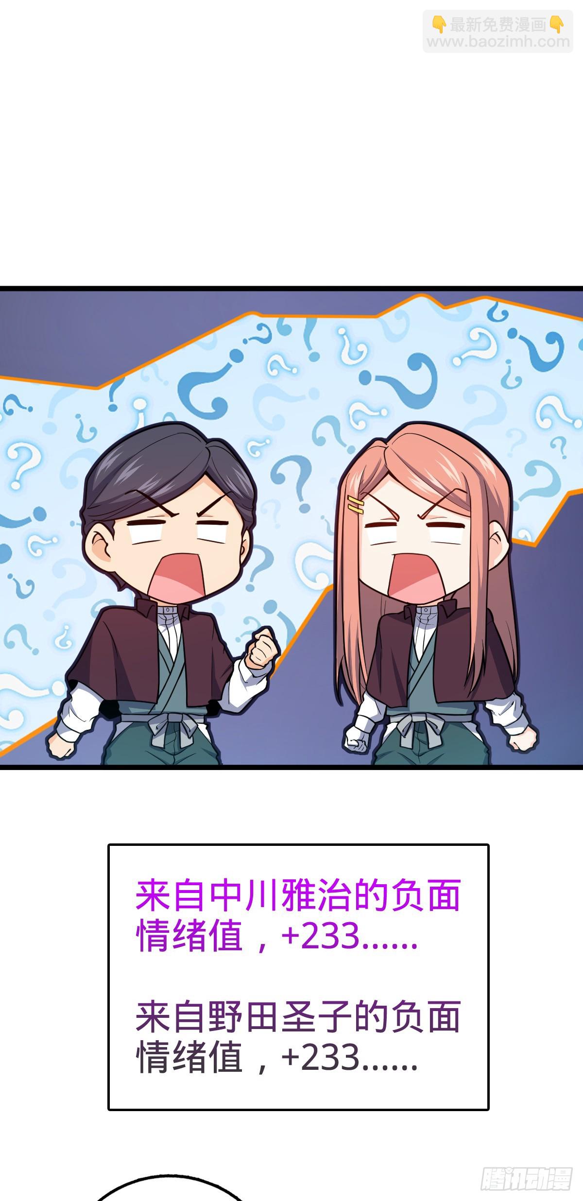 🍼大王饶命 679 这把高端局 第47页
