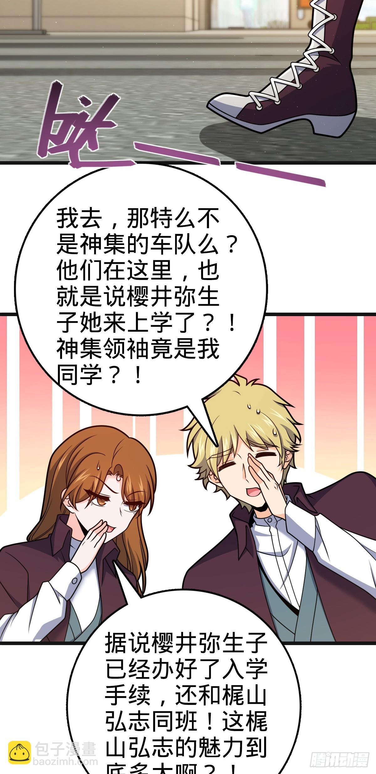 🍼大王饶命 679 这把高端局 第5页