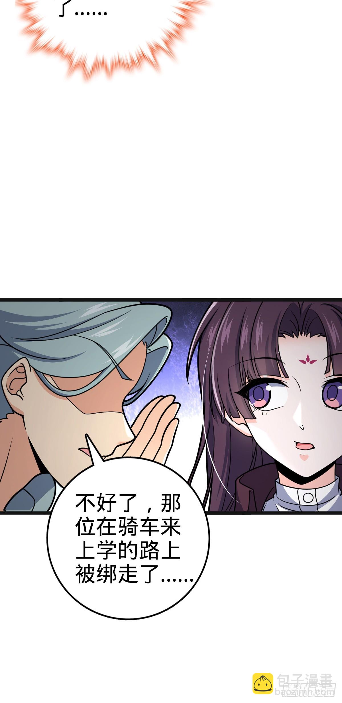 🍼大王饶命 679 这把高端局 第8页