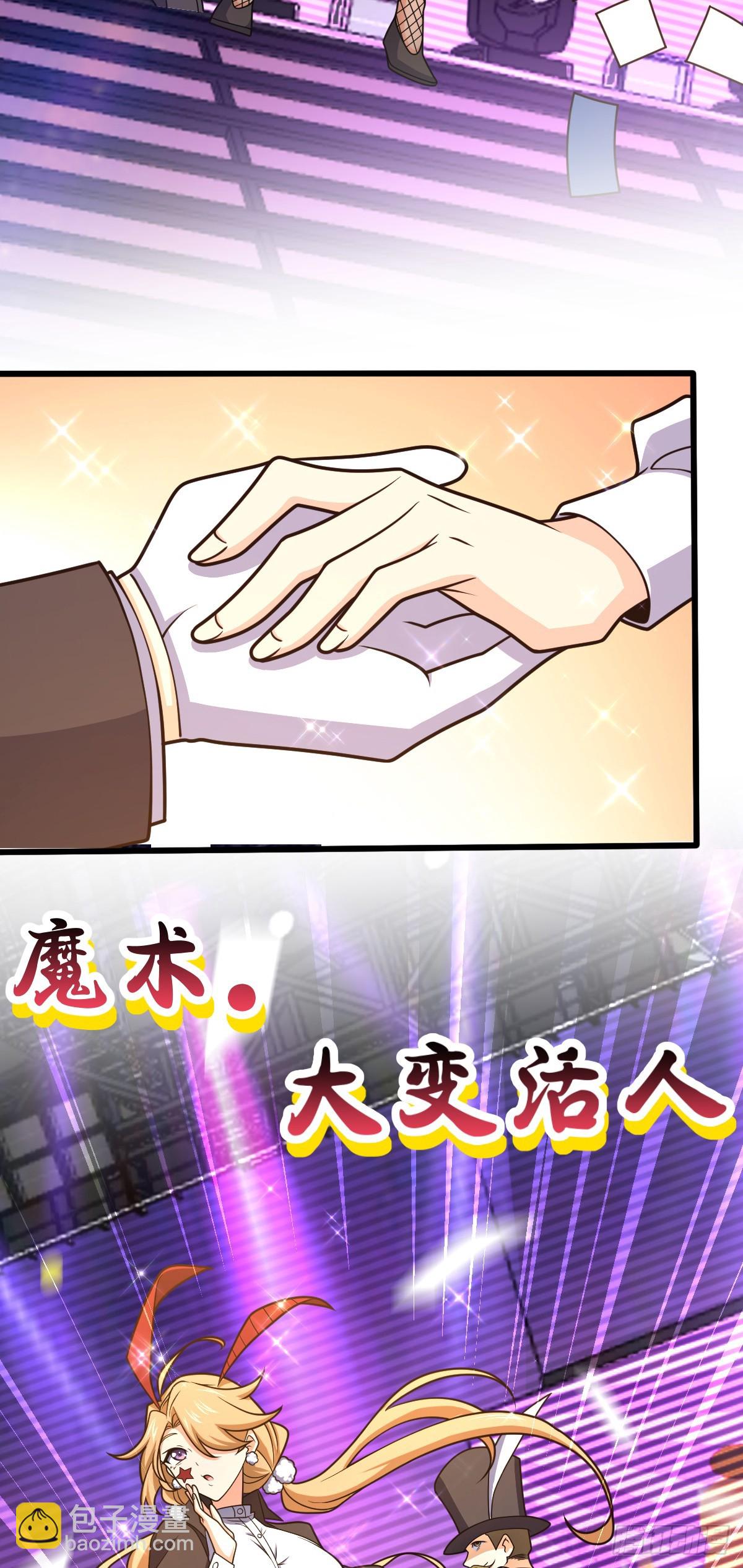 🍼大王饶命 681 少女心事 第11页
