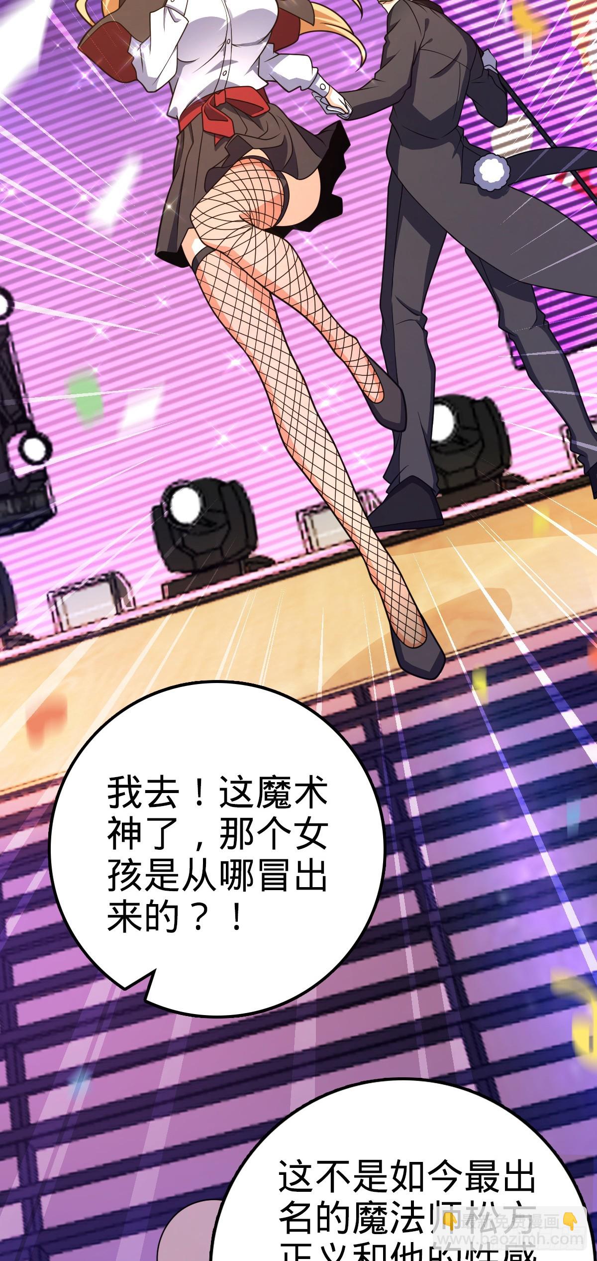 🍼大王饶命 681 少女心事 第12页