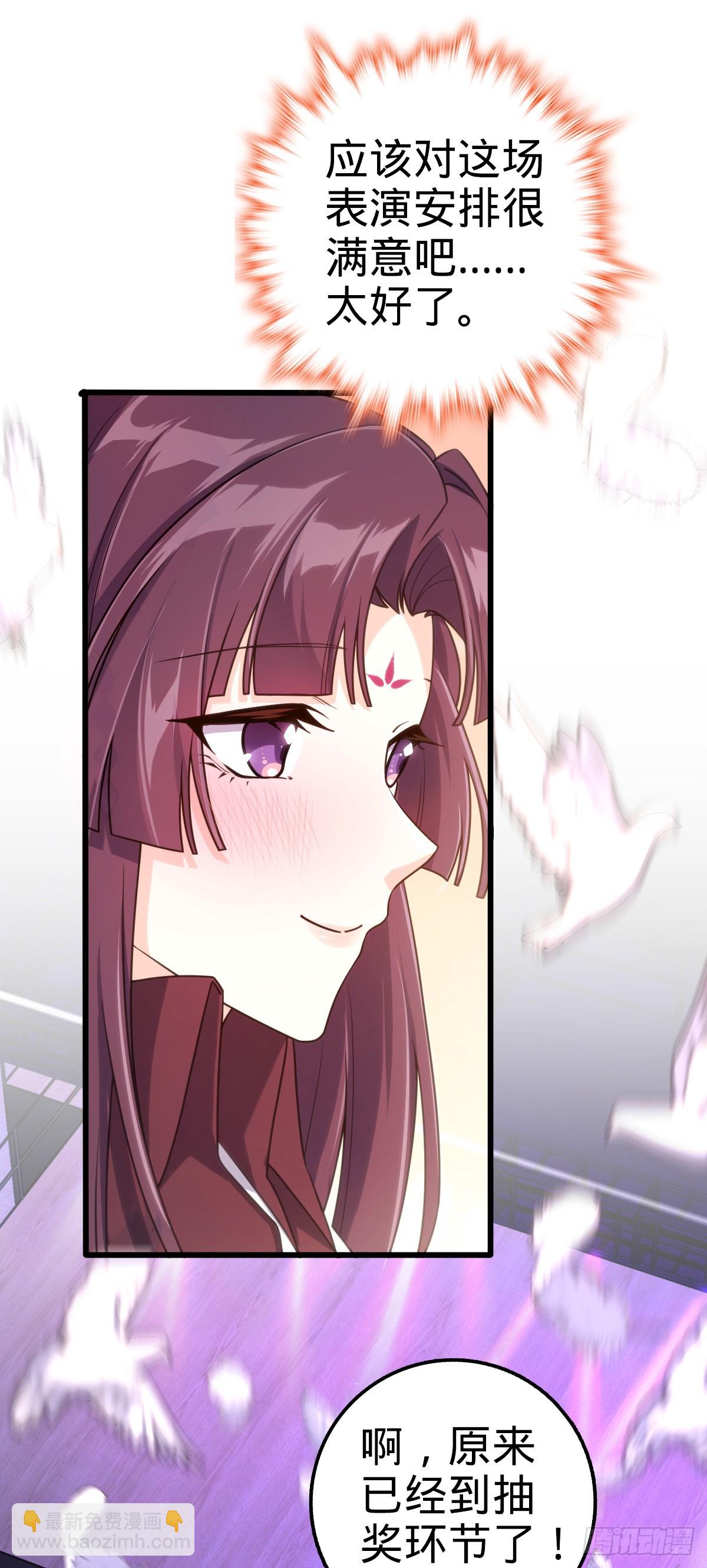 🍼大王饶命 681 少女心事 第15页