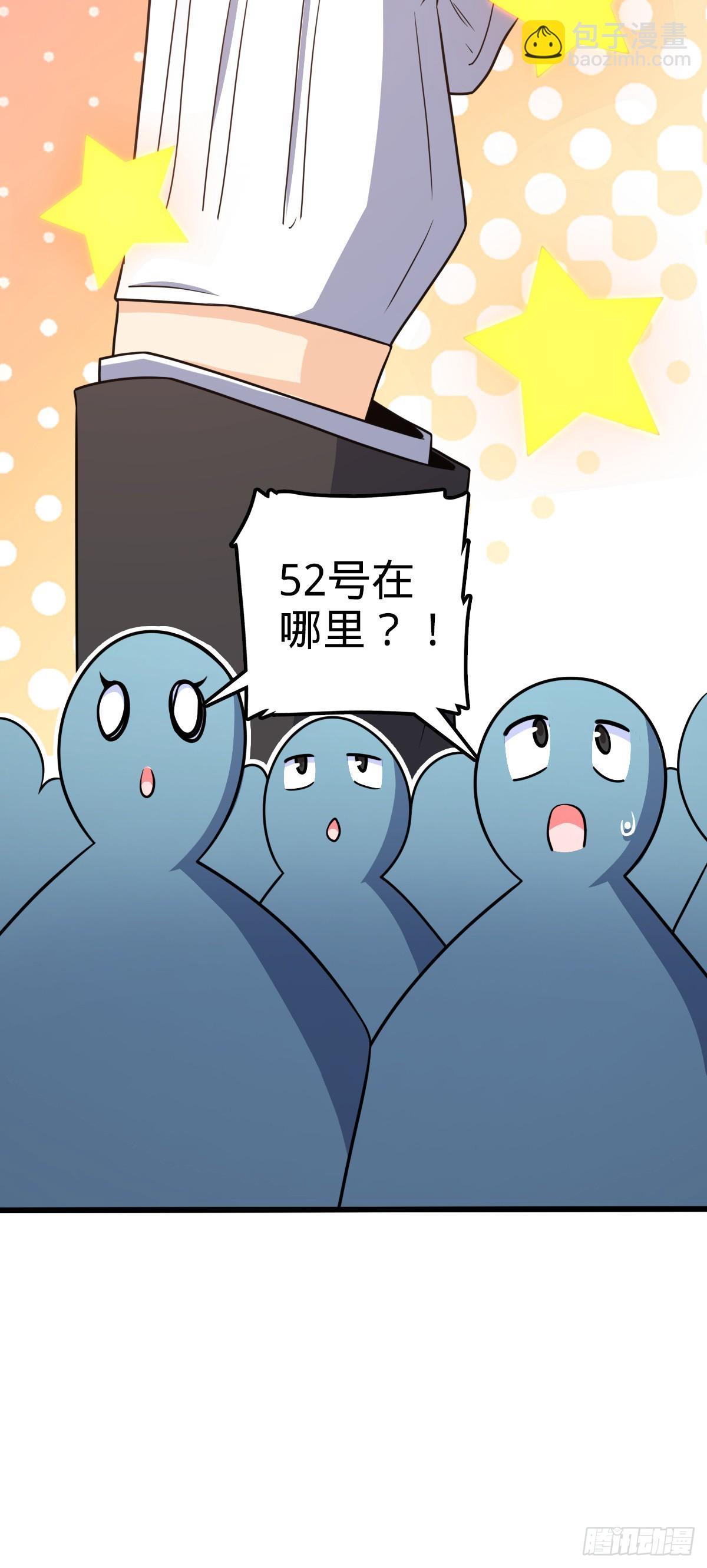 🍼大王饶命 681 少女心事 第20页