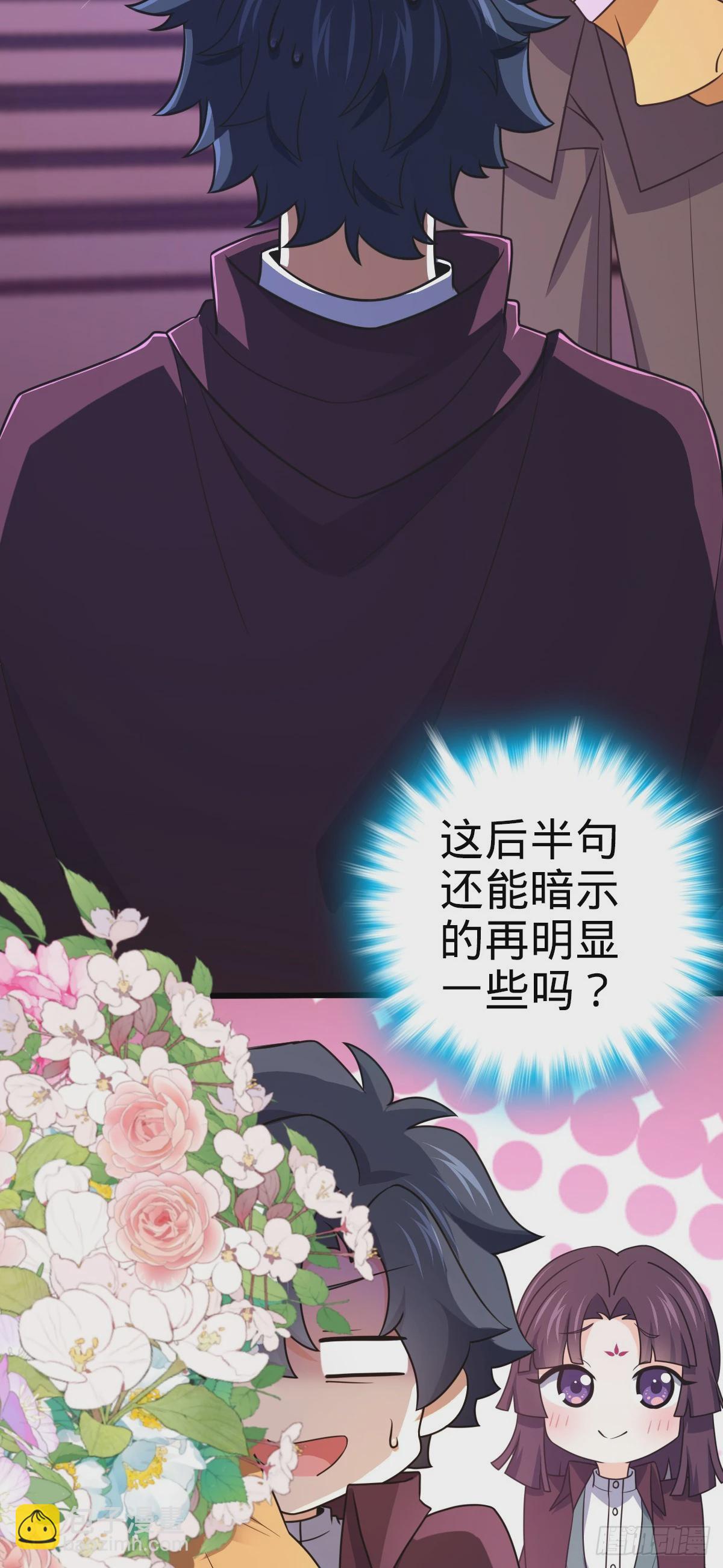 🍼大王饶命 681 少女心事 第24页