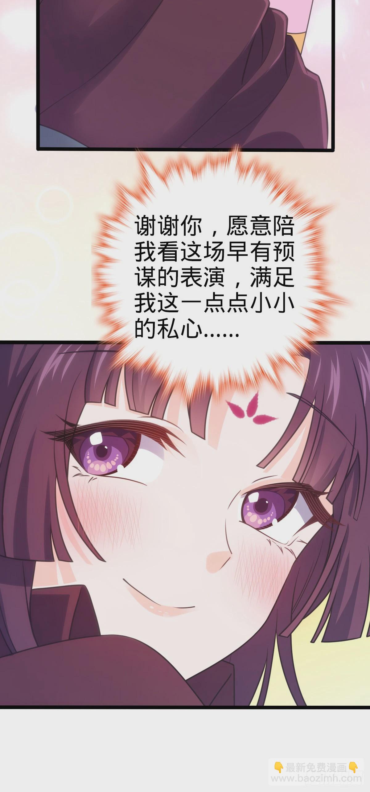 🍼大王饶命 681 少女心事 第28页