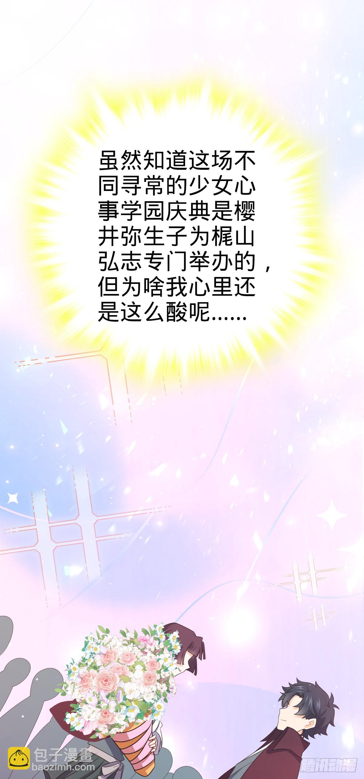 🍼大王饶命 681 少女心事 第31页