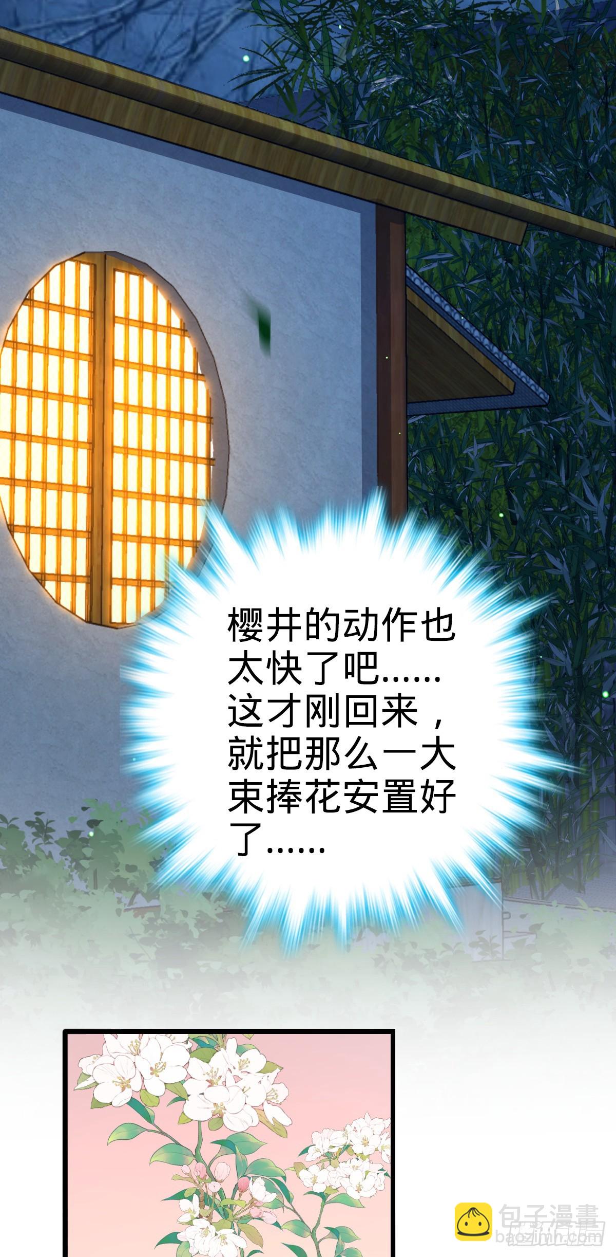 🍼大王饶命 681 少女心事 第35页