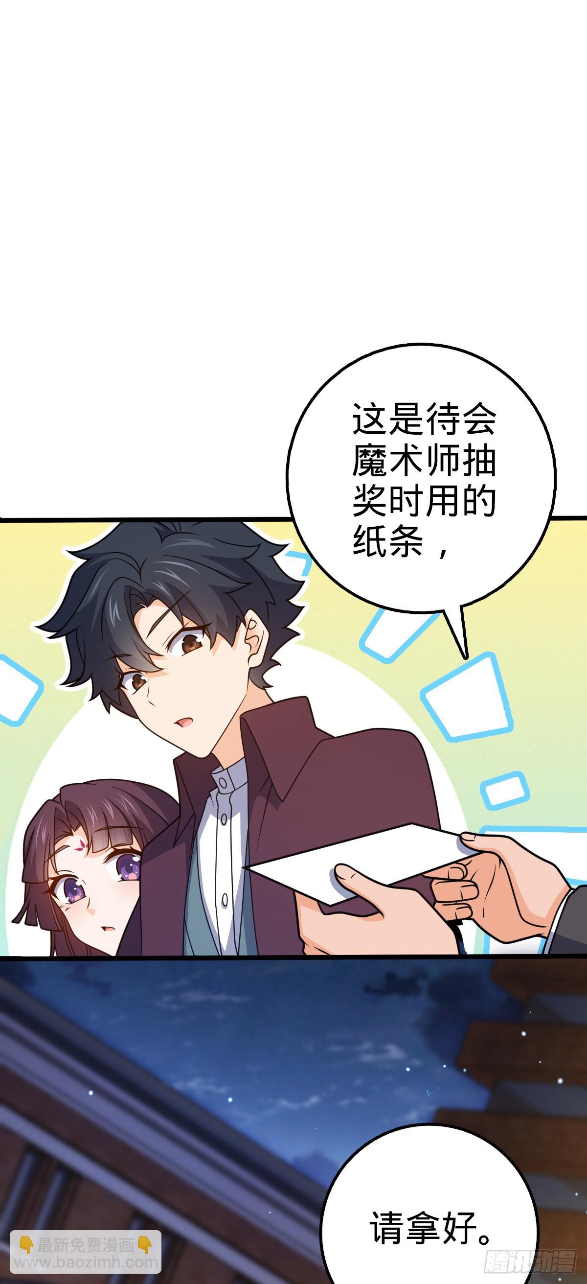 🍼大王饶命 681 少女心事 第4页