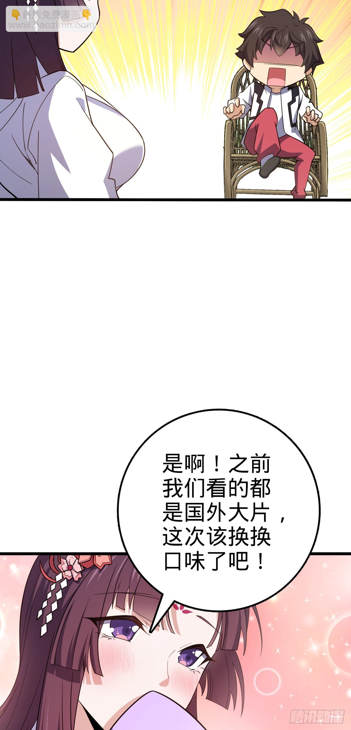 🍼大王饶命 681 少女心事 第42页