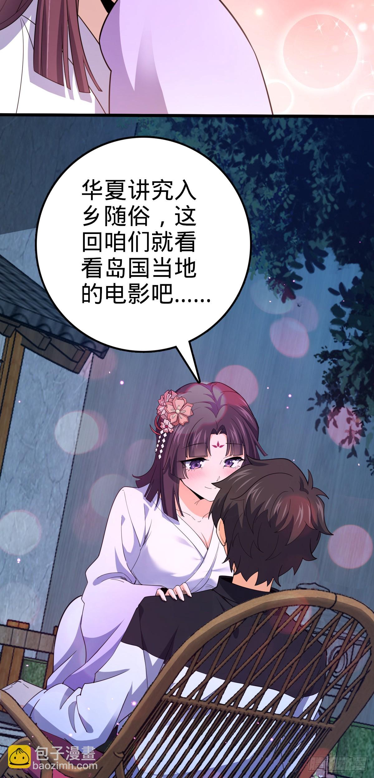 🍼大王饶命 681 少女心事 第43页