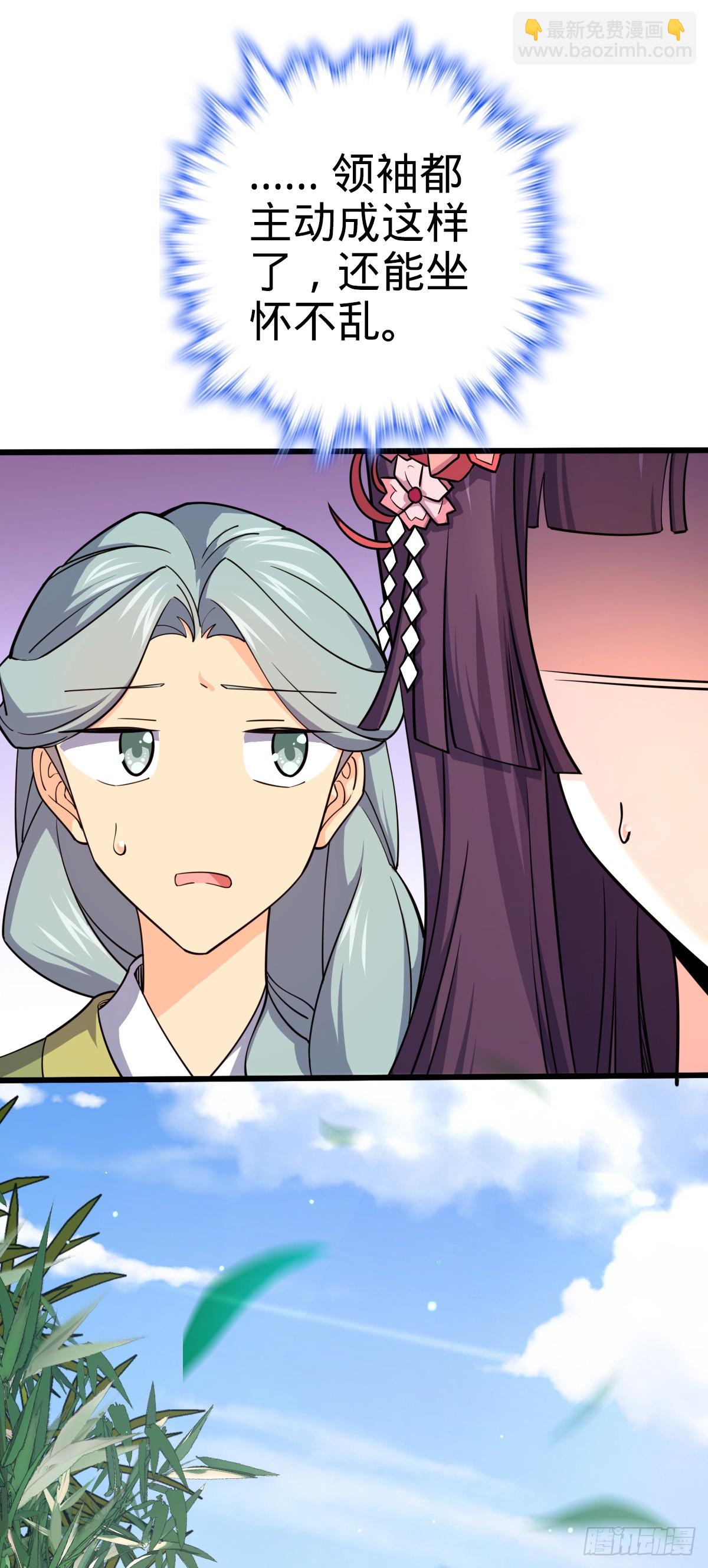 🍼大王饶命 681 少女心事 第48页