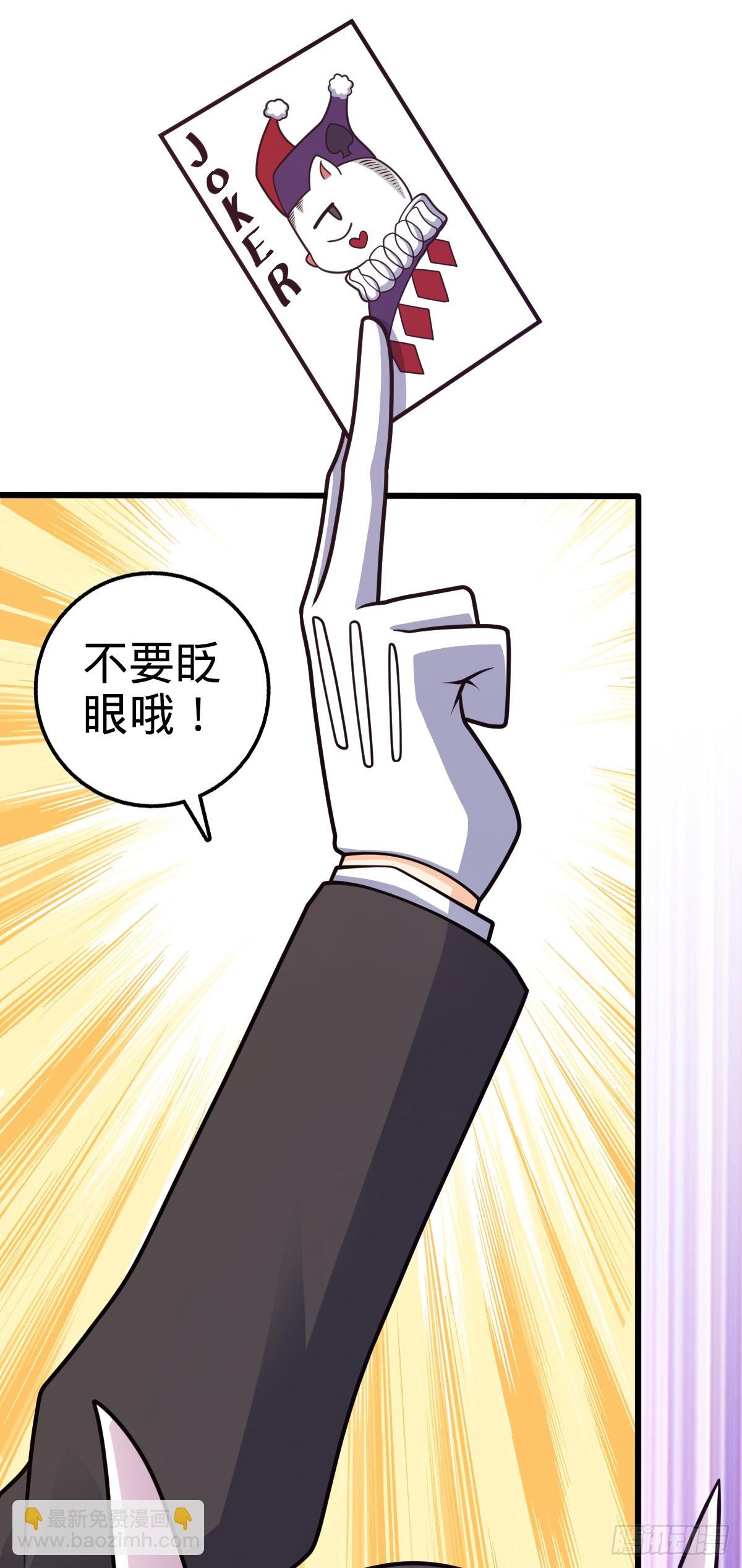 🍼大王饶命 681 少女心事 第8页