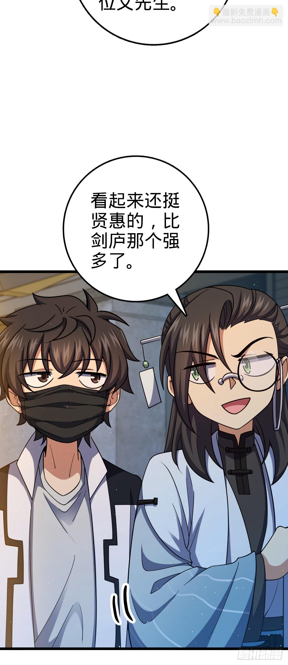 🍼大王饶命 683 叛变了 第13页