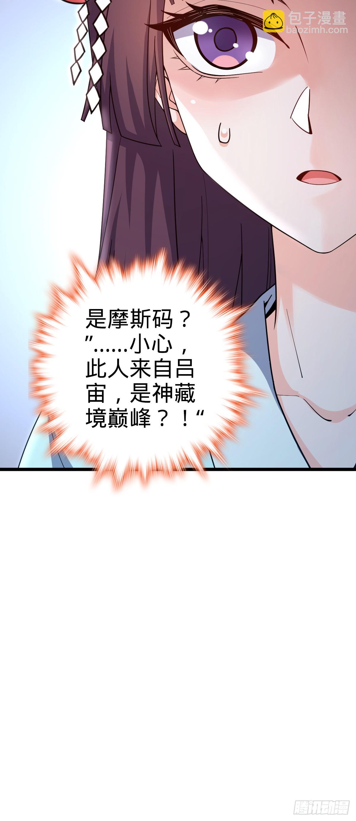 🍼大王饶命 683 叛变了 第18页