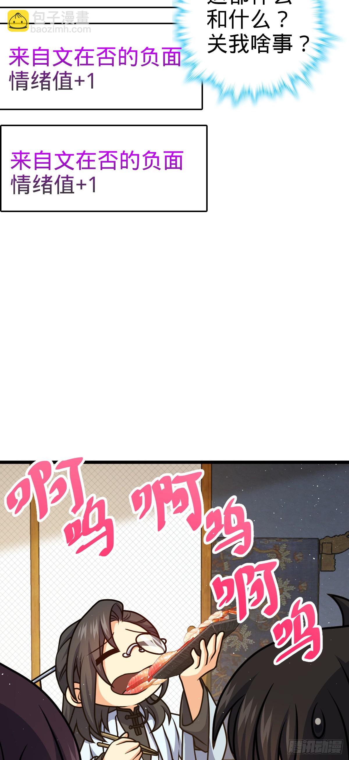 🍼大王饶命 683 叛变了 第24页