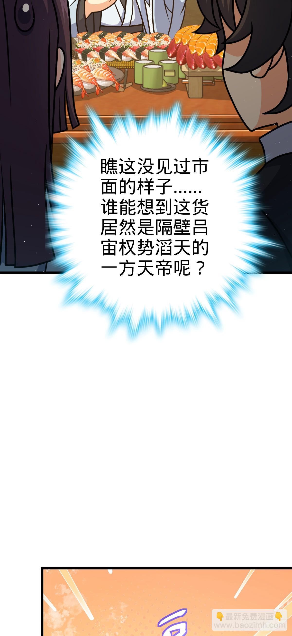 🍼大王饶命 683 叛变了 第25页