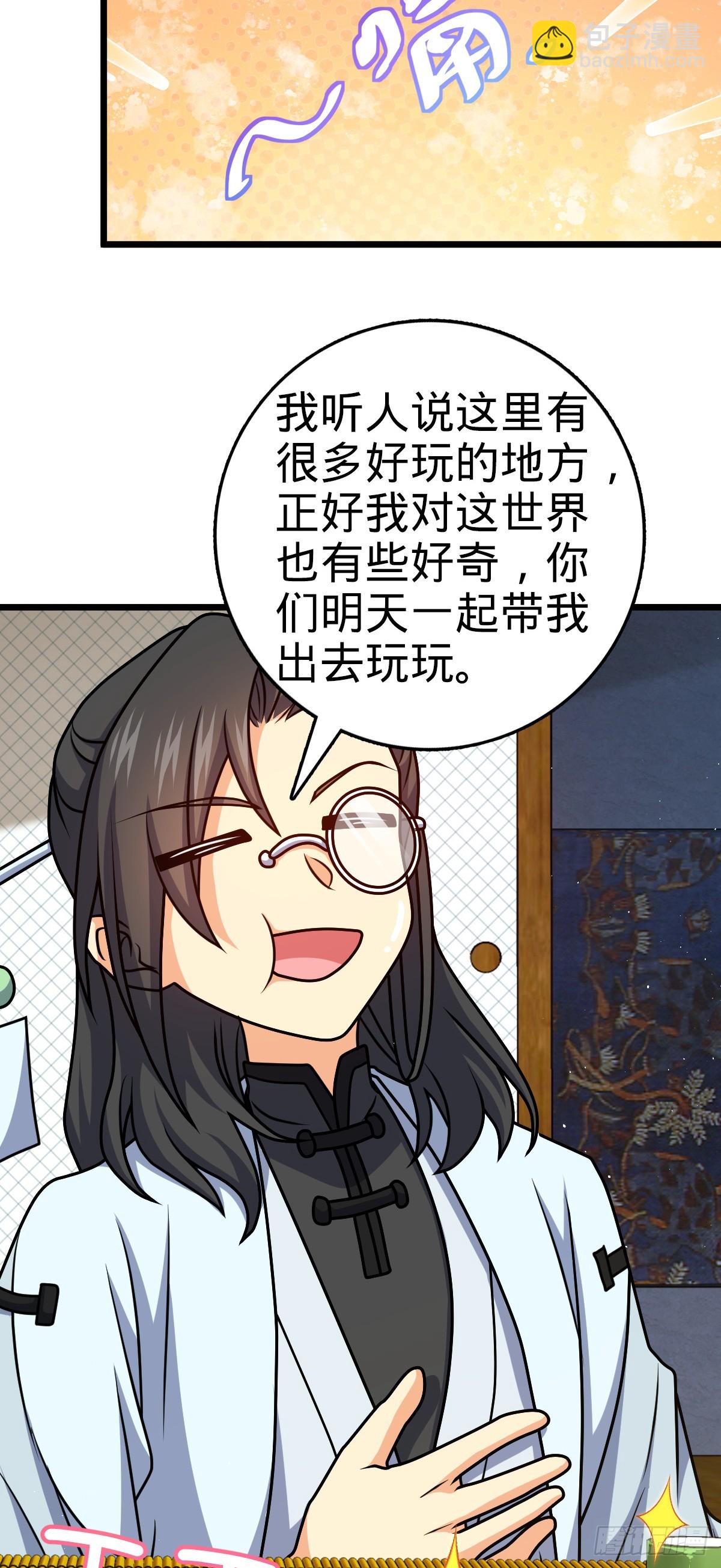 🍼大王饶命 683 叛变了 第26页