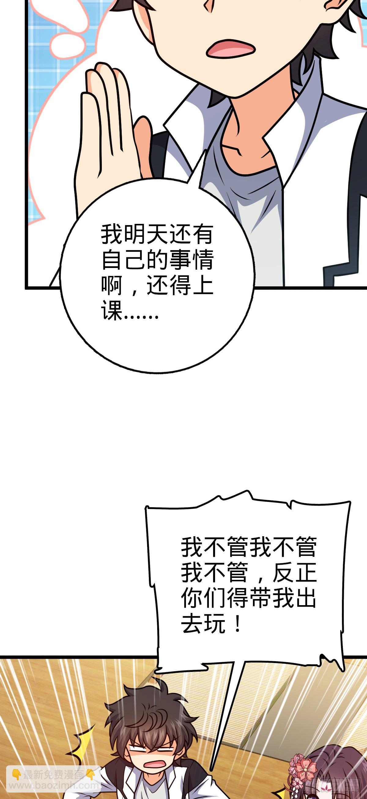 🍼大王饶命 683 叛变了 第28页
