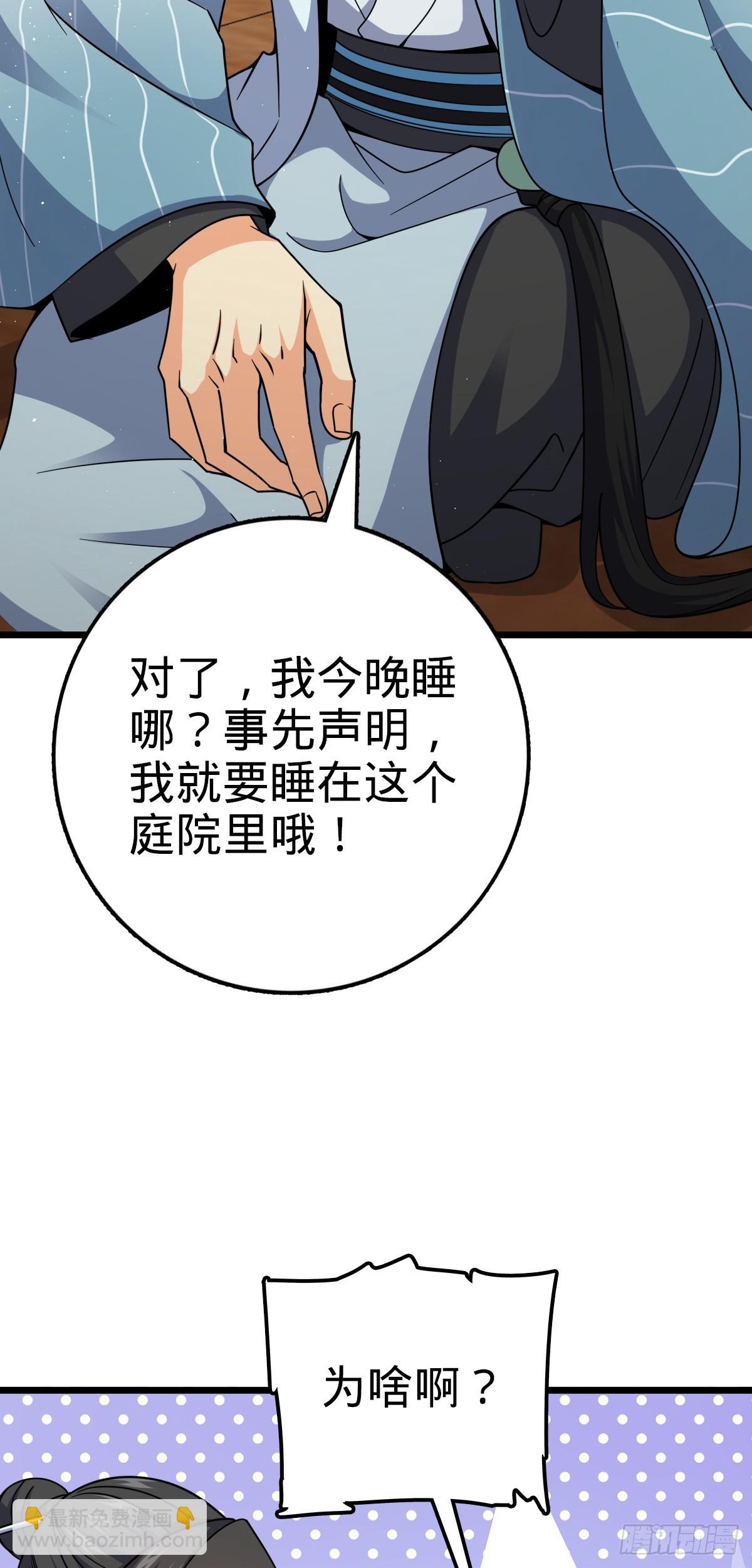 🍼大王饶命 683 叛变了 第33页