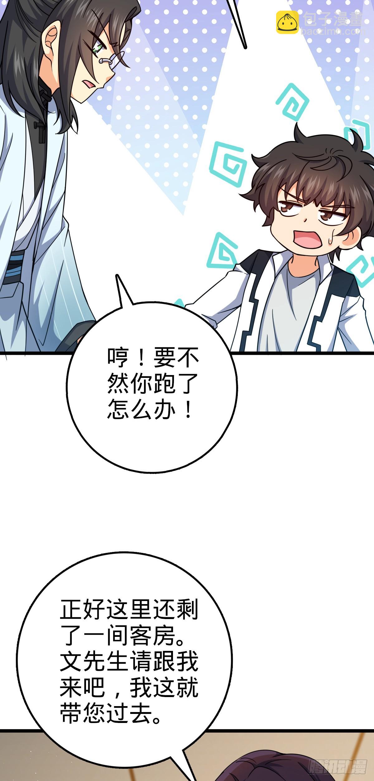 🍼大王饶命 683 叛变了 第34页