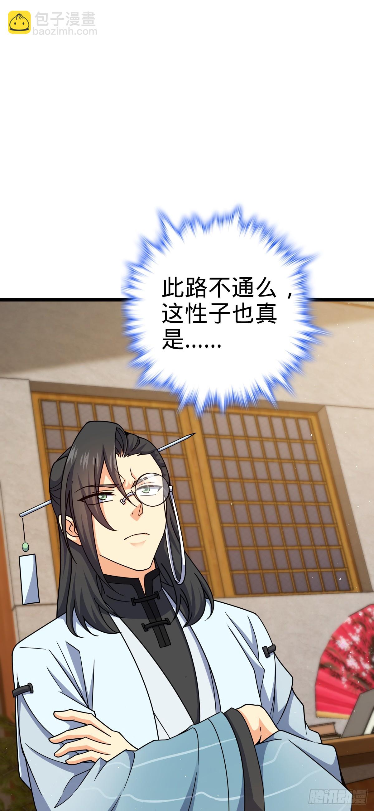 🍼大王饶命 683 叛变了 第42页