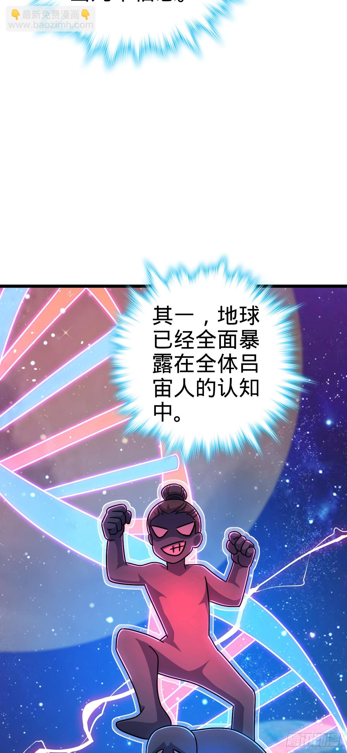 🍼大王饶命 683 叛变了 第45页