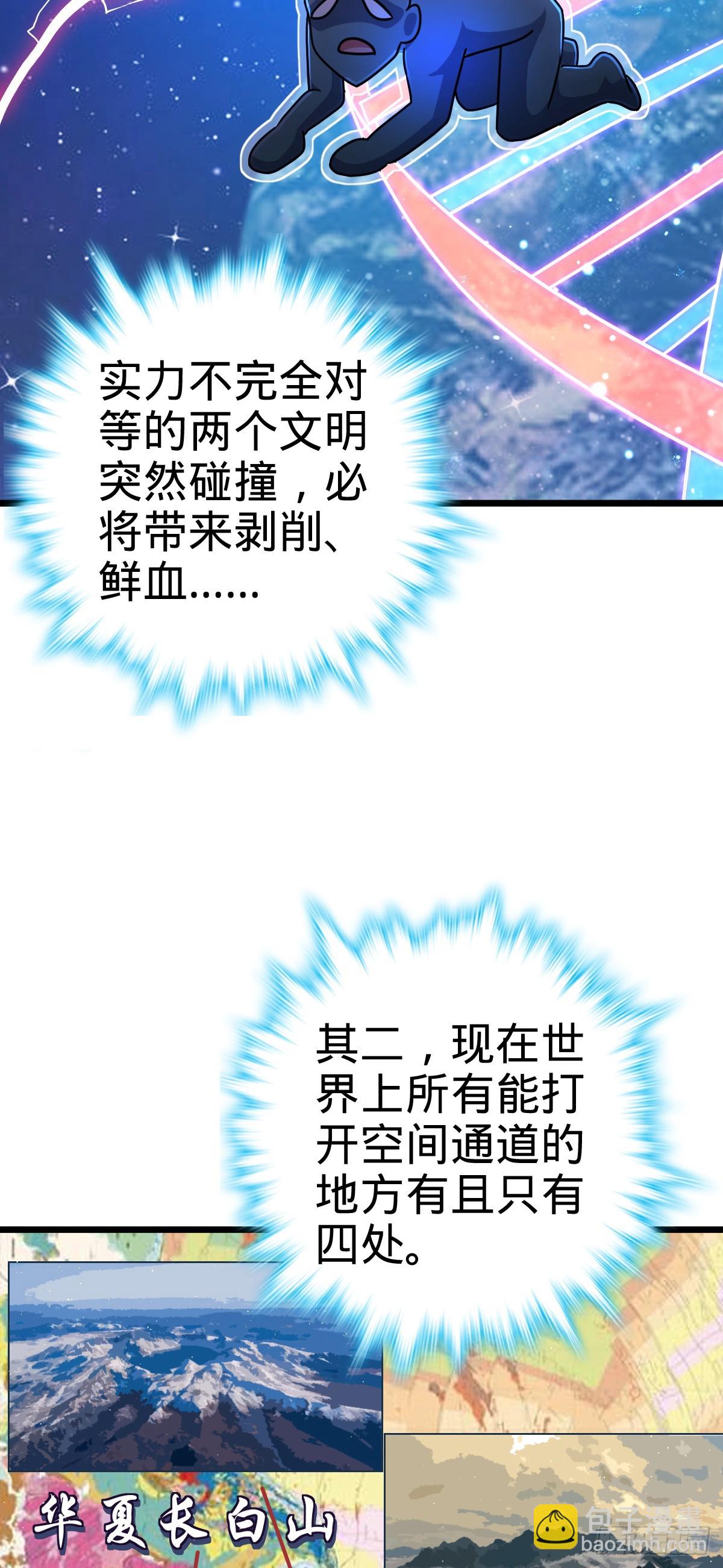 🍼大王饶命 683 叛变了 第46页