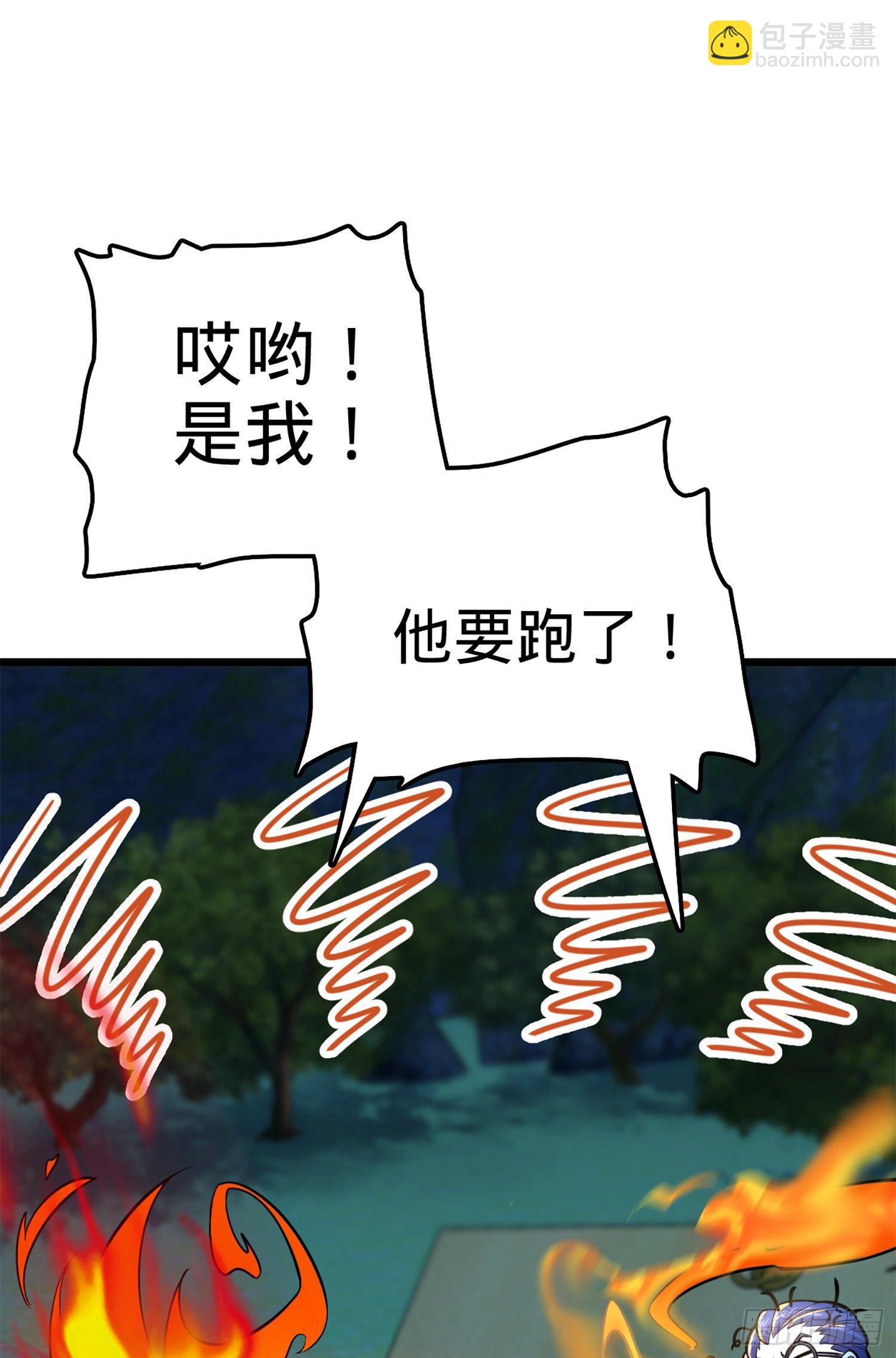 🍼大王饶命 67 打起来打起来~ 第13页
