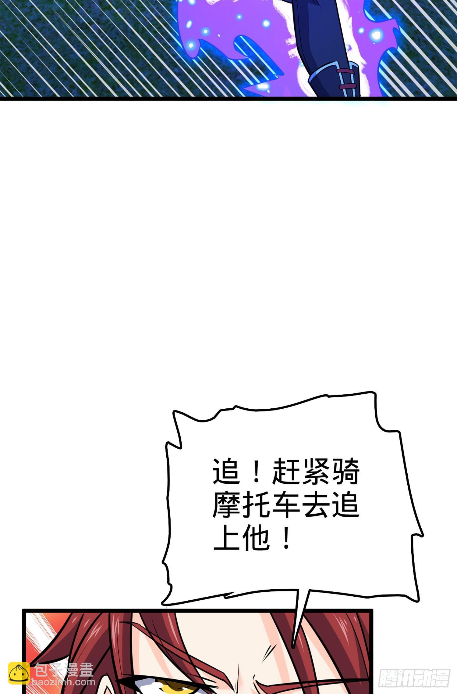 🍼大王饶命 67 打起来打起来~ 第15页