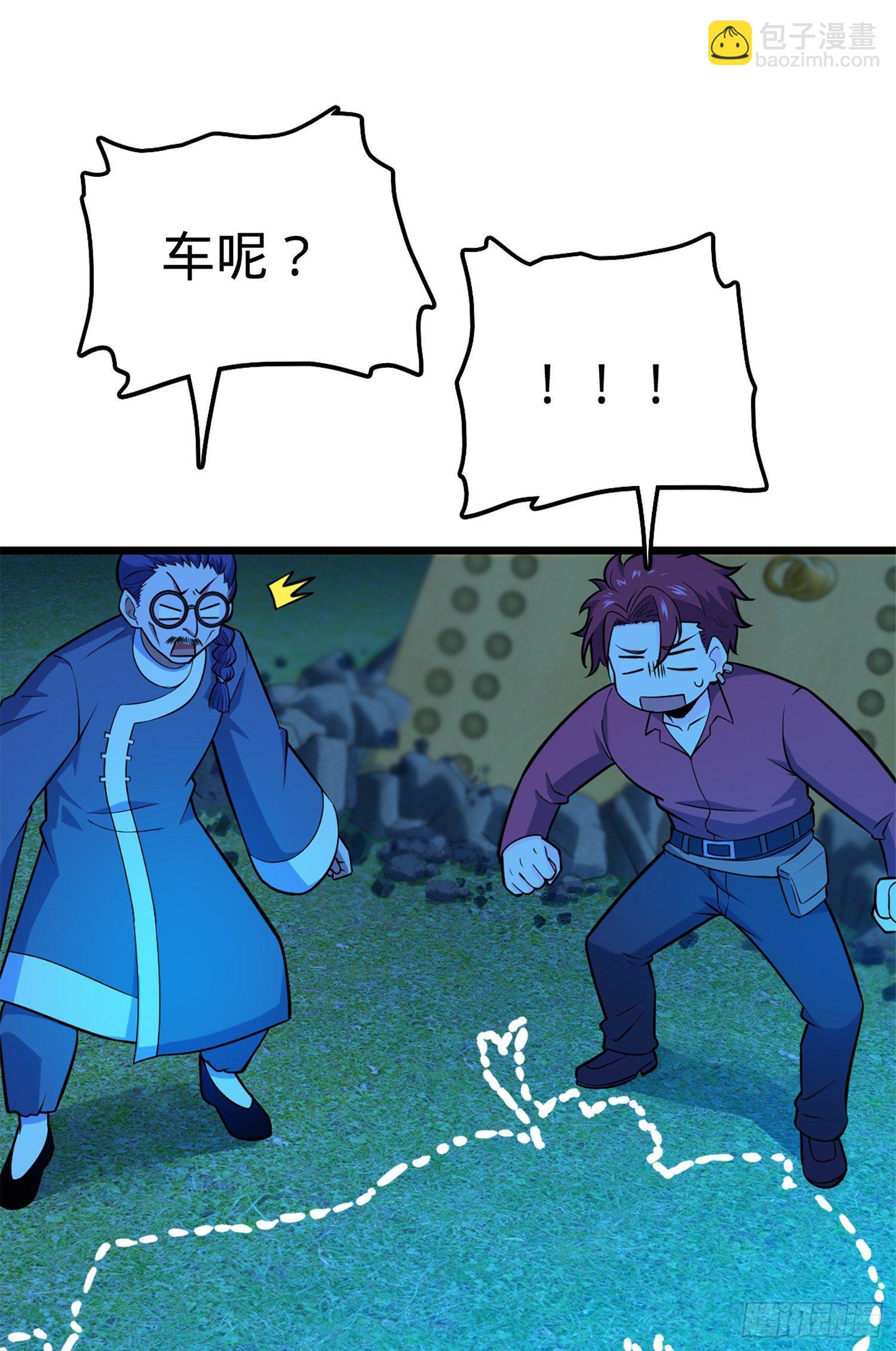 🍼大王饶命 67 打起来打起来~ 第17页