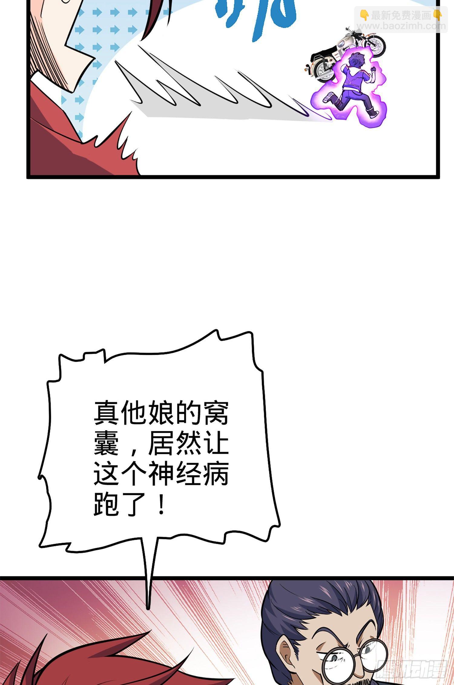 🍼大王饶命 67 打起来打起来~ 第19页
