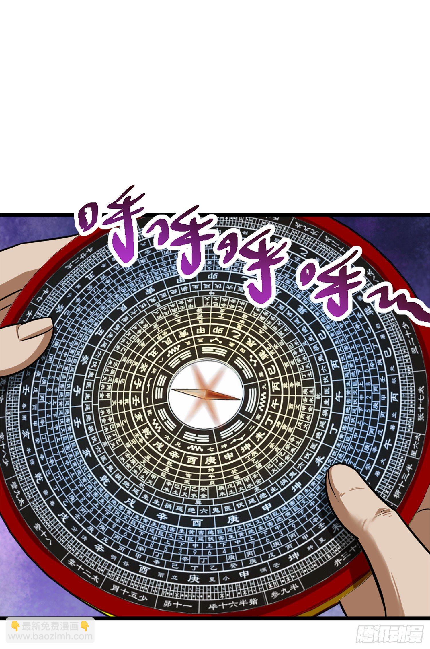 🍼大王饶命 67 打起来打起来~ 第21页