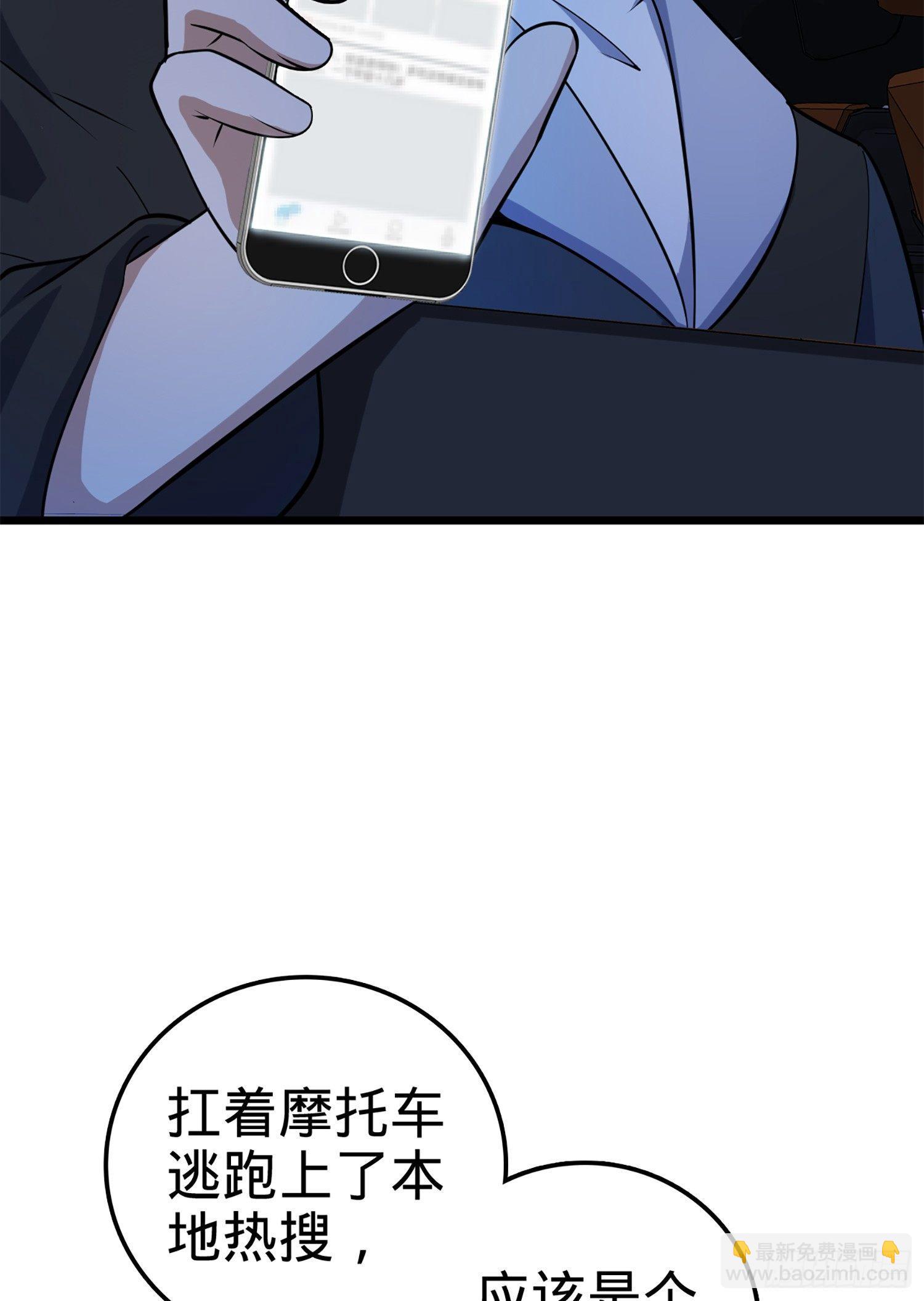 🍼大王饶命 67 打起来打起来~ 第30页