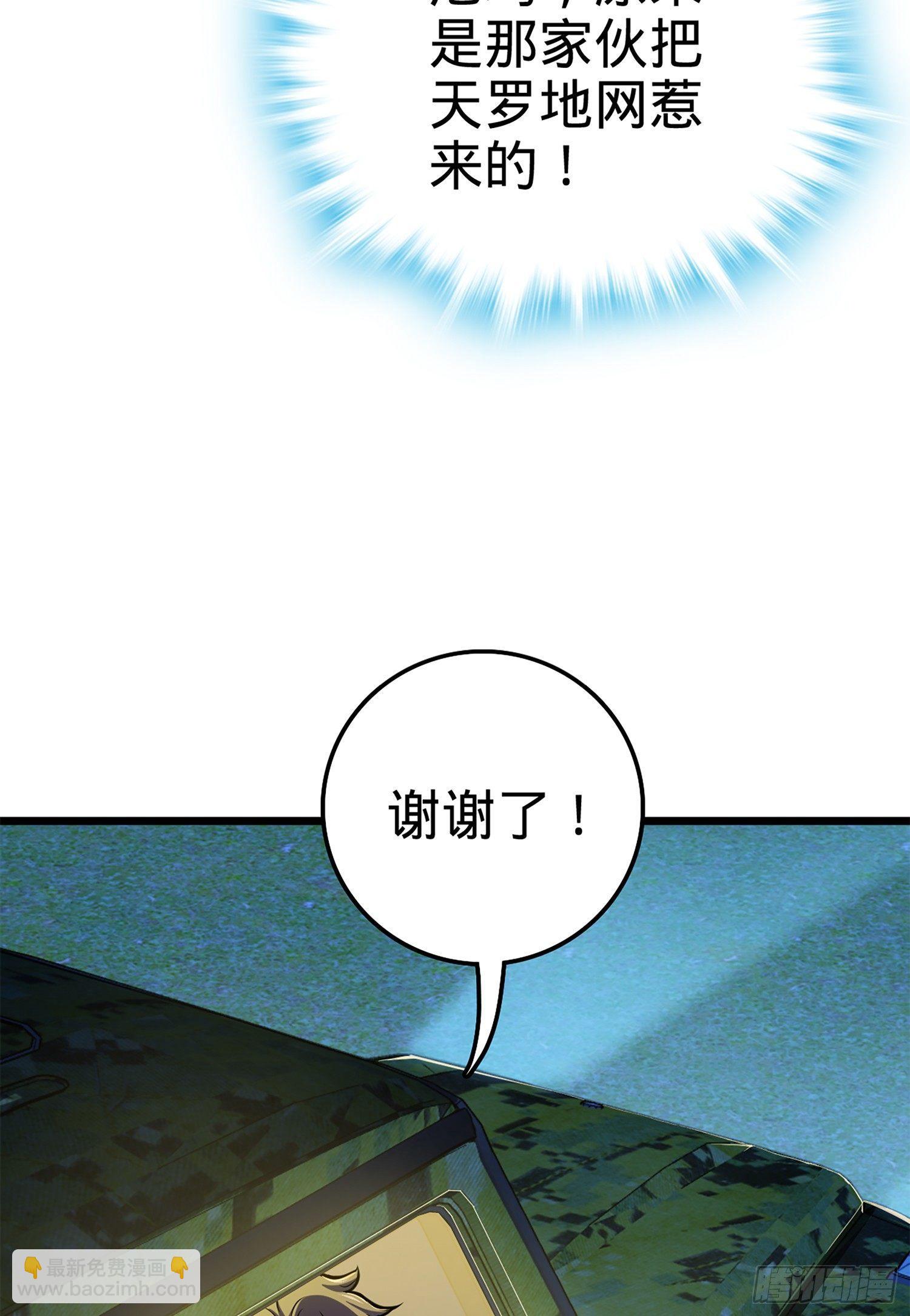 🍼大王饶命 67 打起来打起来~ 第33页