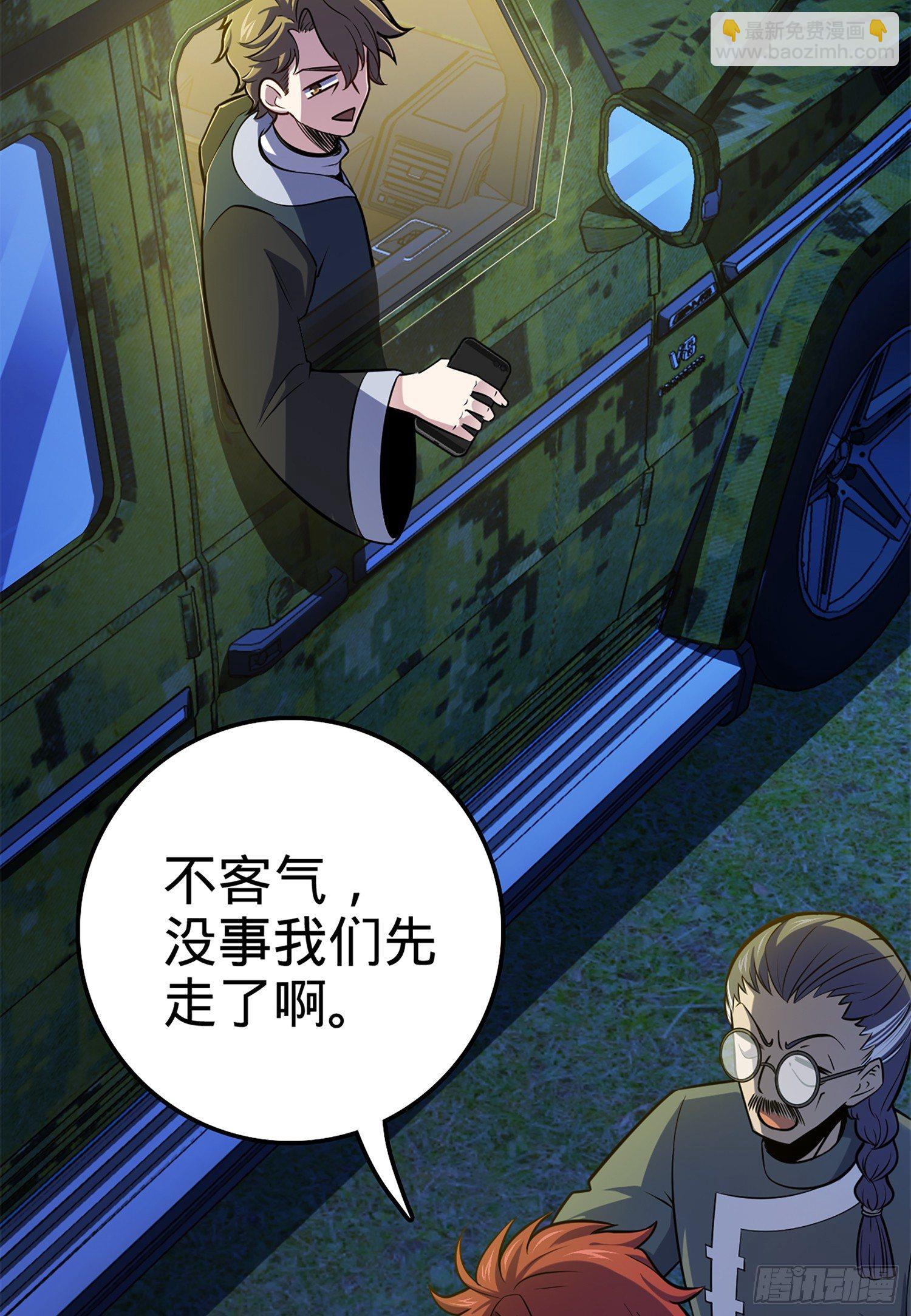 🍼大王饶命 67 打起来打起来~ 第34页