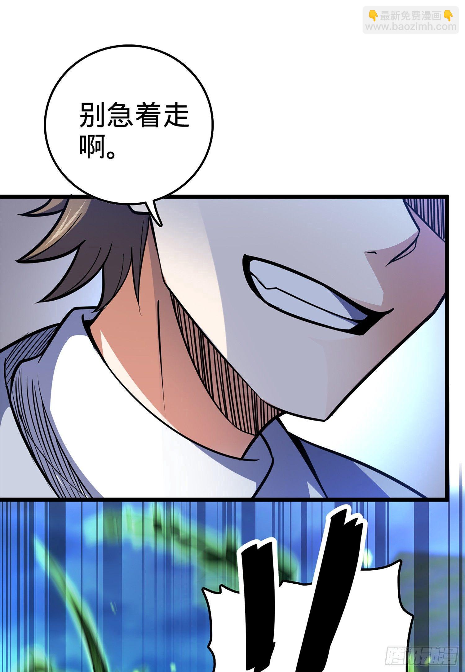 🍼大王饶命 67 打起来打起来~ 第36页