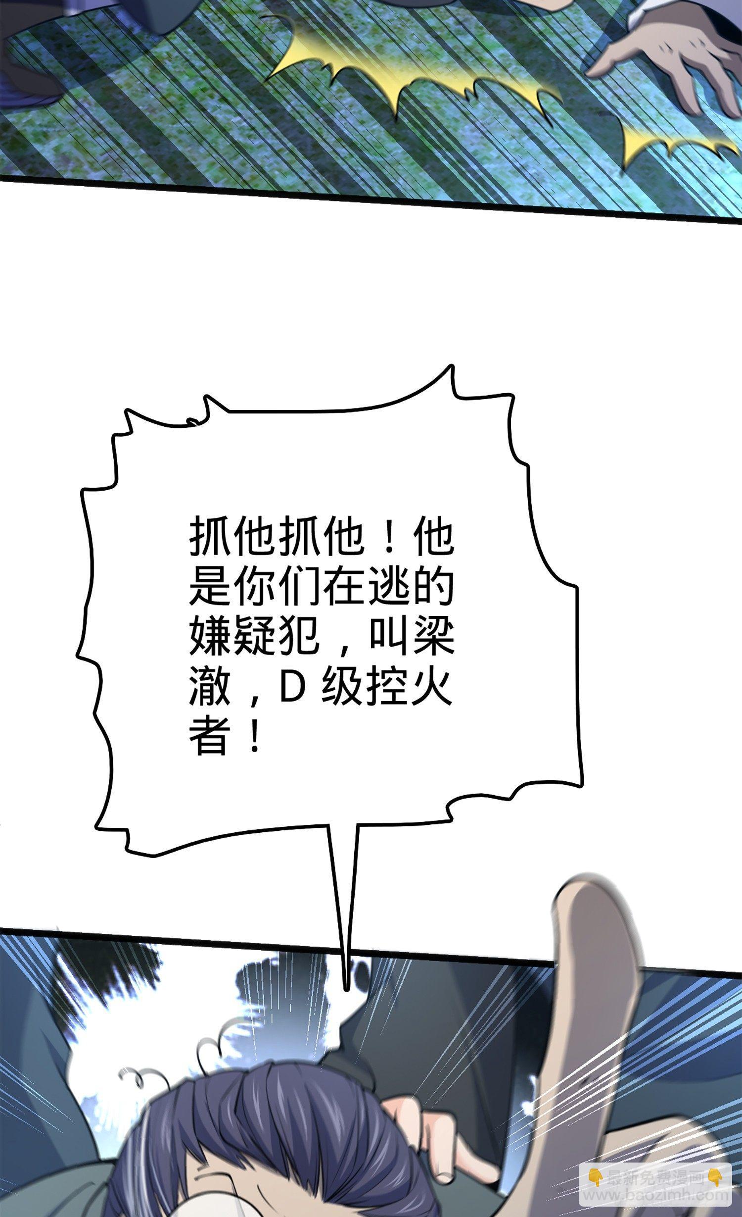 🍼大王饶命 67 打起来打起来~ 第47页