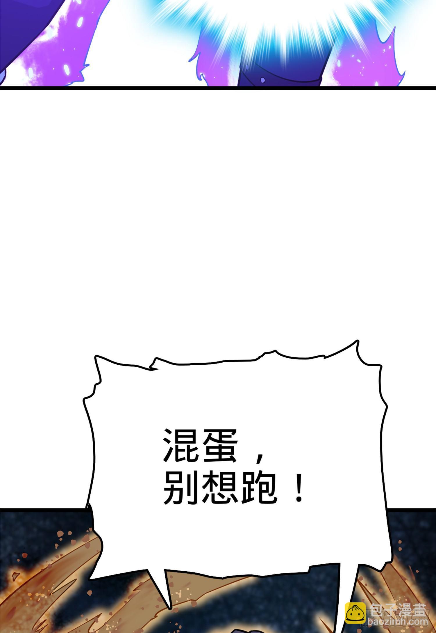 🍼大王饶命 67 打起来打起来~ 第7页