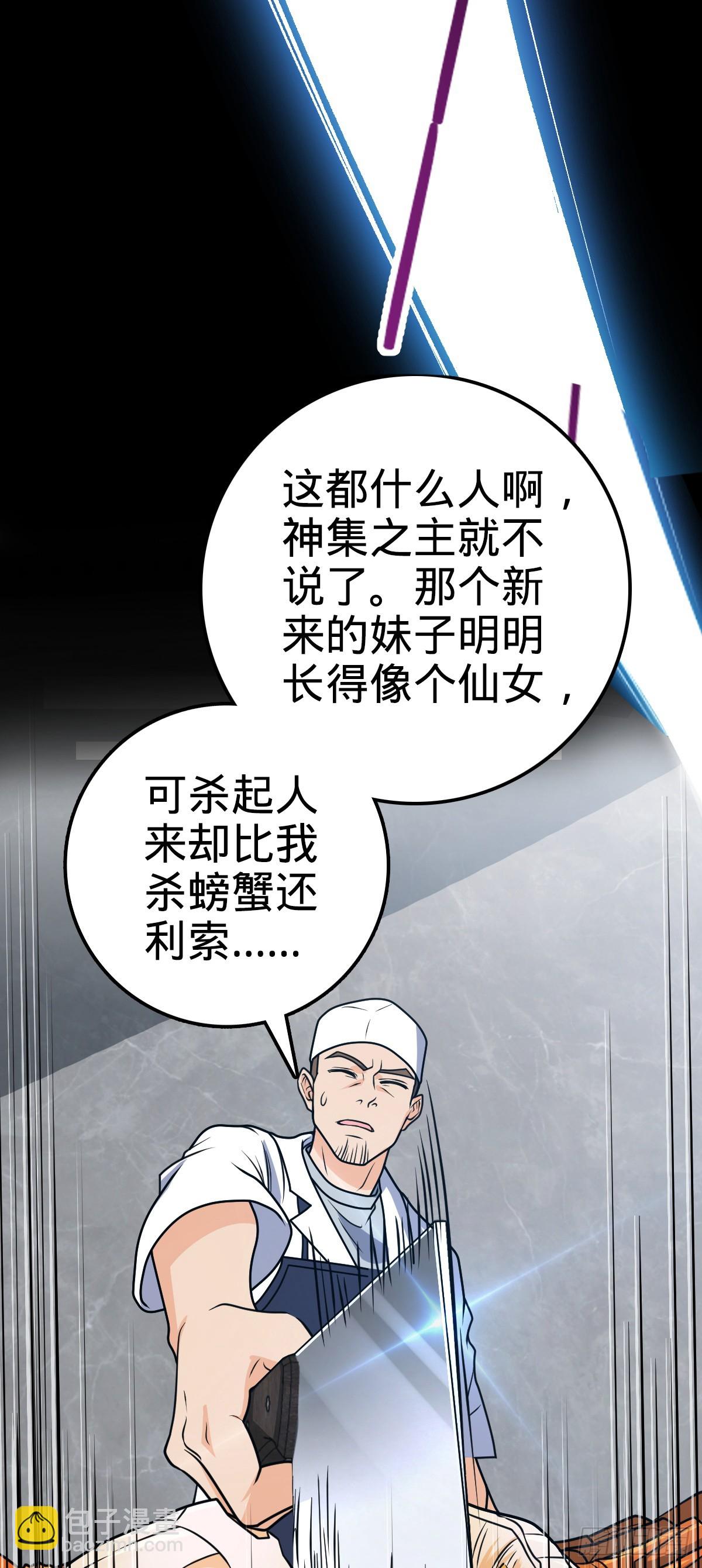 🍼大王饶命 685 喜新厌旧吕小树 第18页