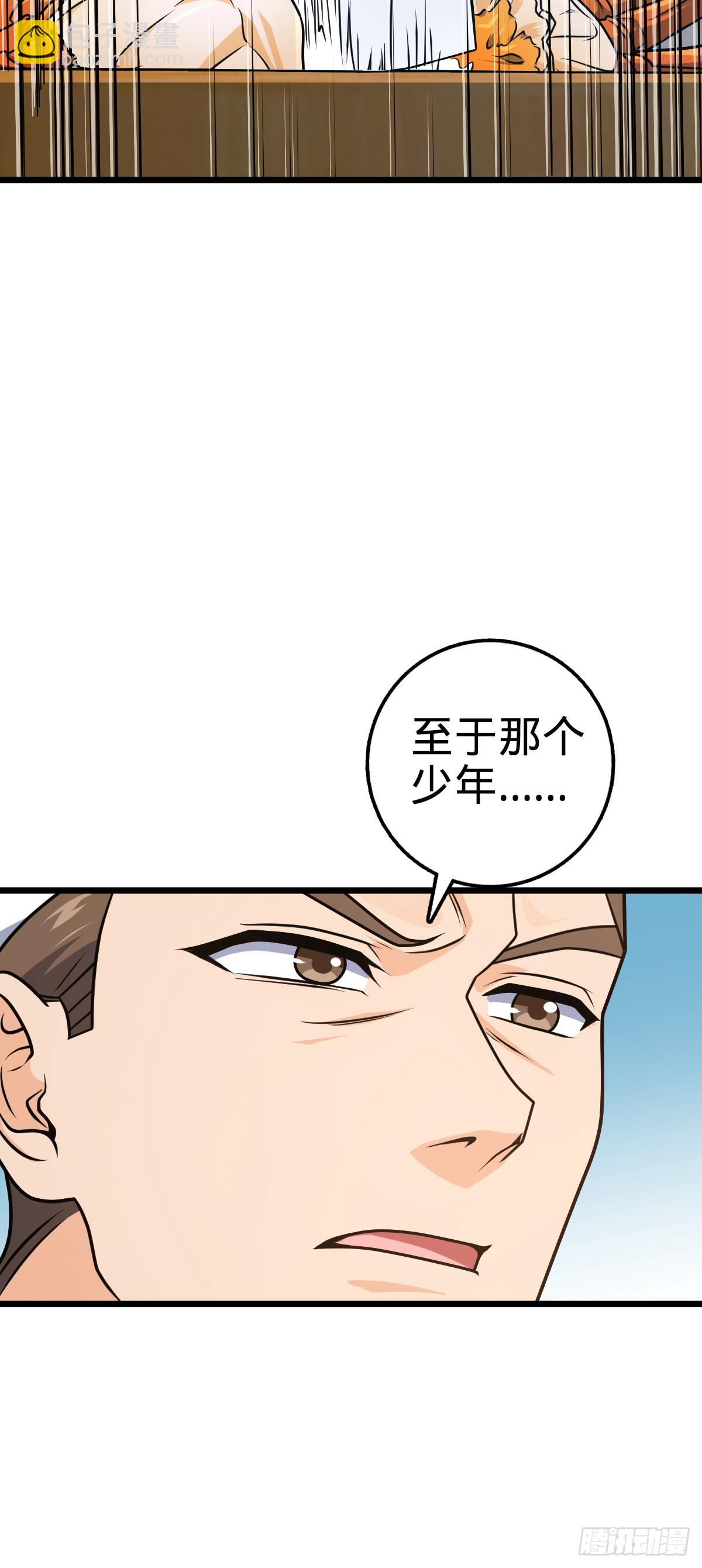🍼大王饶命 685 喜新厌旧吕小树 第19页