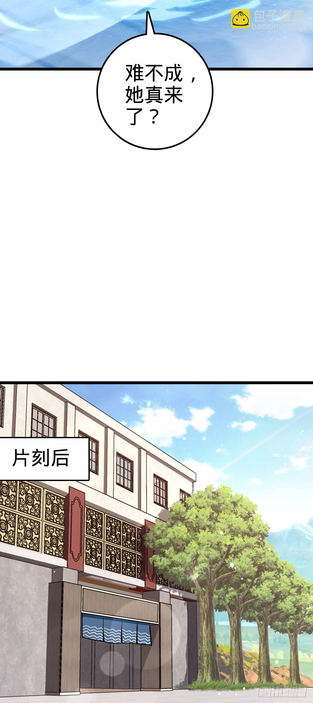 🍼大王饶命 685 喜新厌旧吕小树 第30页