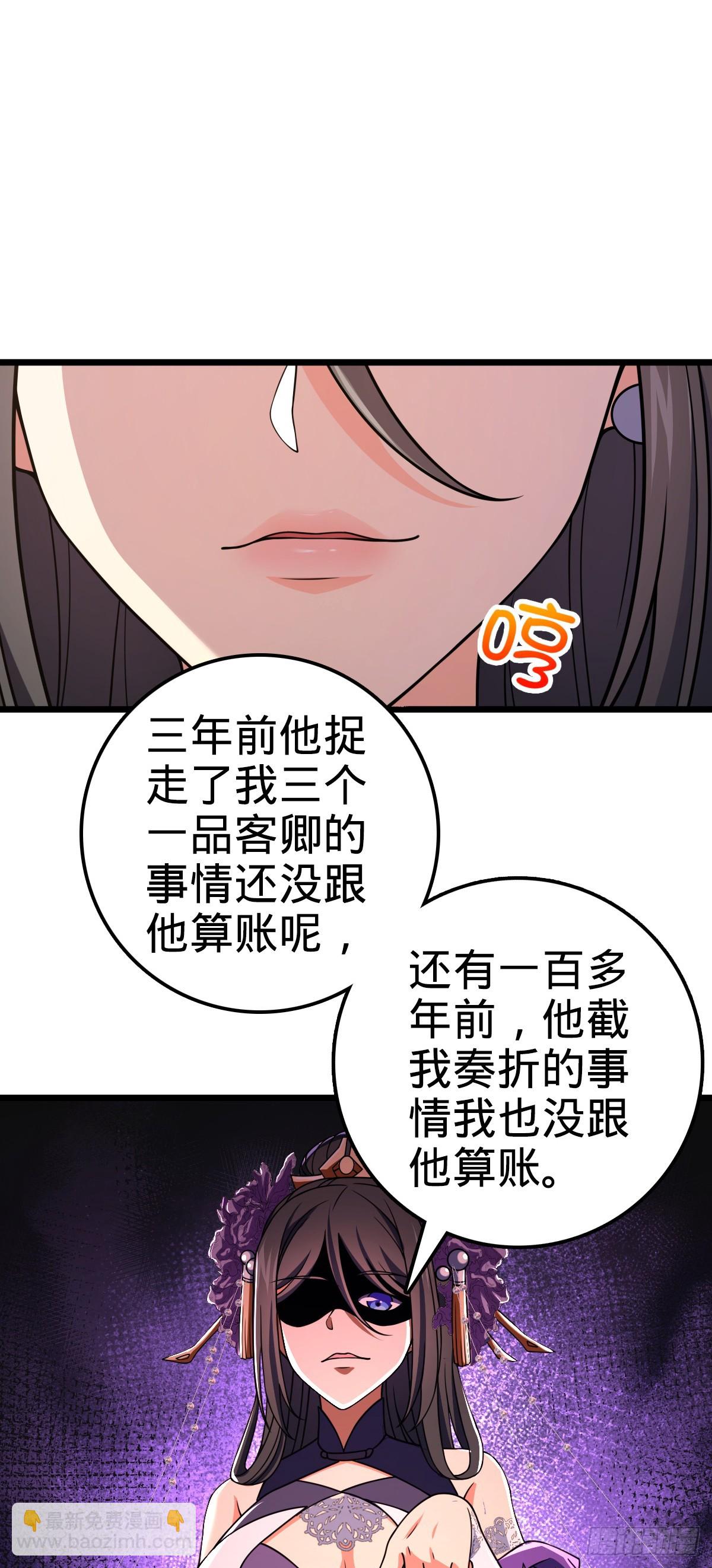 🍼大王饶命 685 喜新厌旧吕小树 第38页