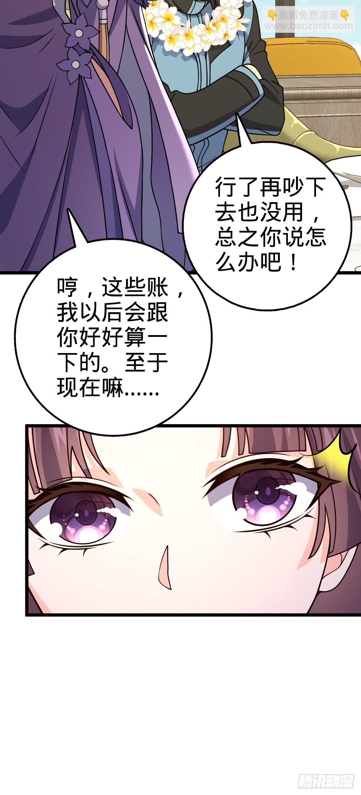 🍼大王饶命 685 喜新厌旧吕小树 第43页