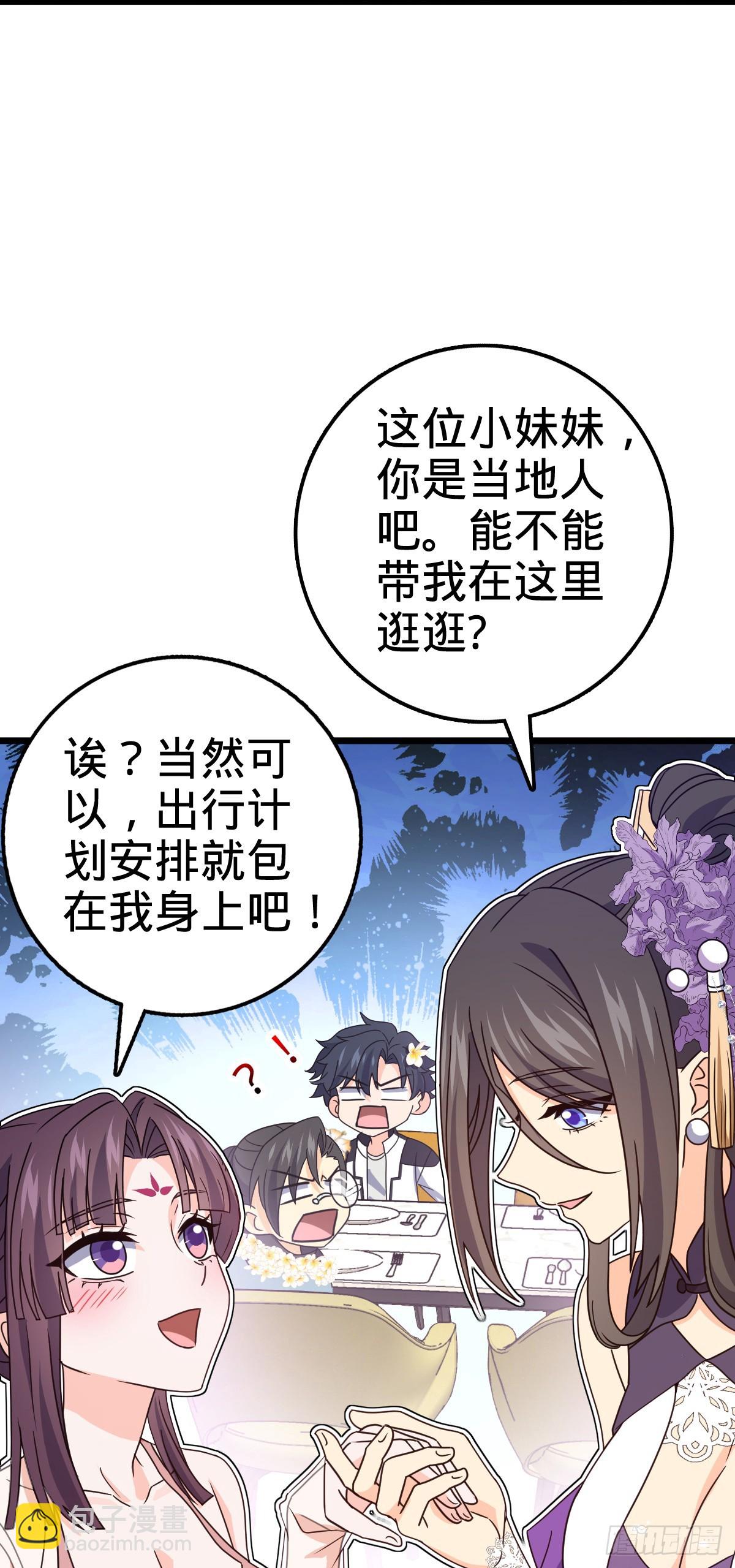 🍼大王饶命 685 喜新厌旧吕小树 第45页