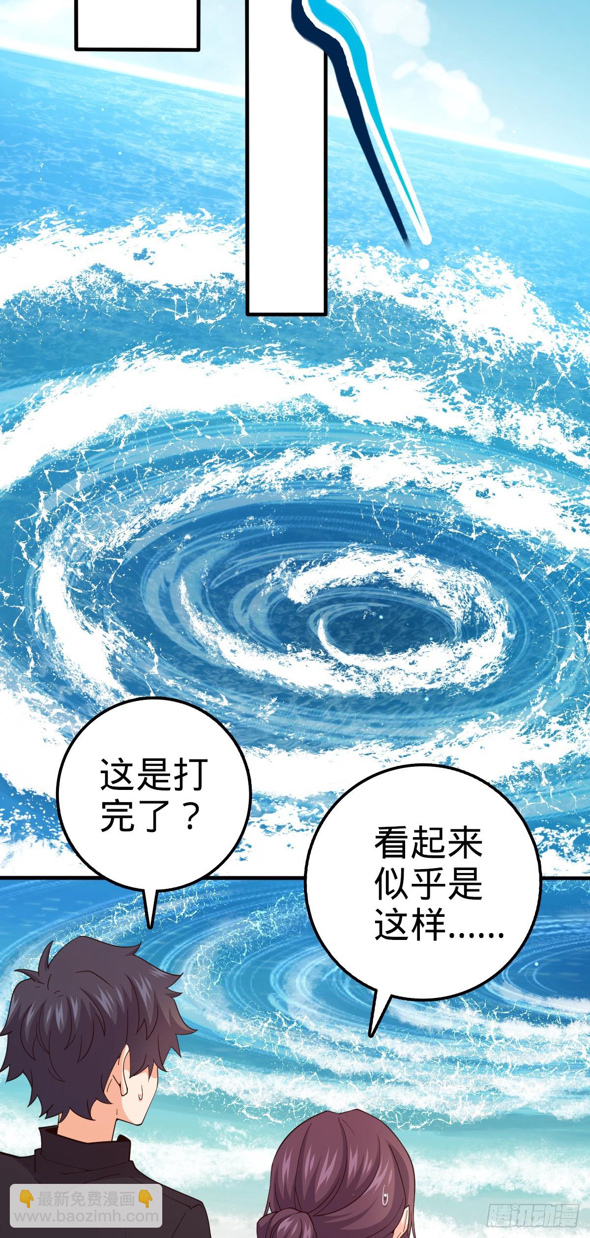 🍼大王饶命 687 碰头 第13页