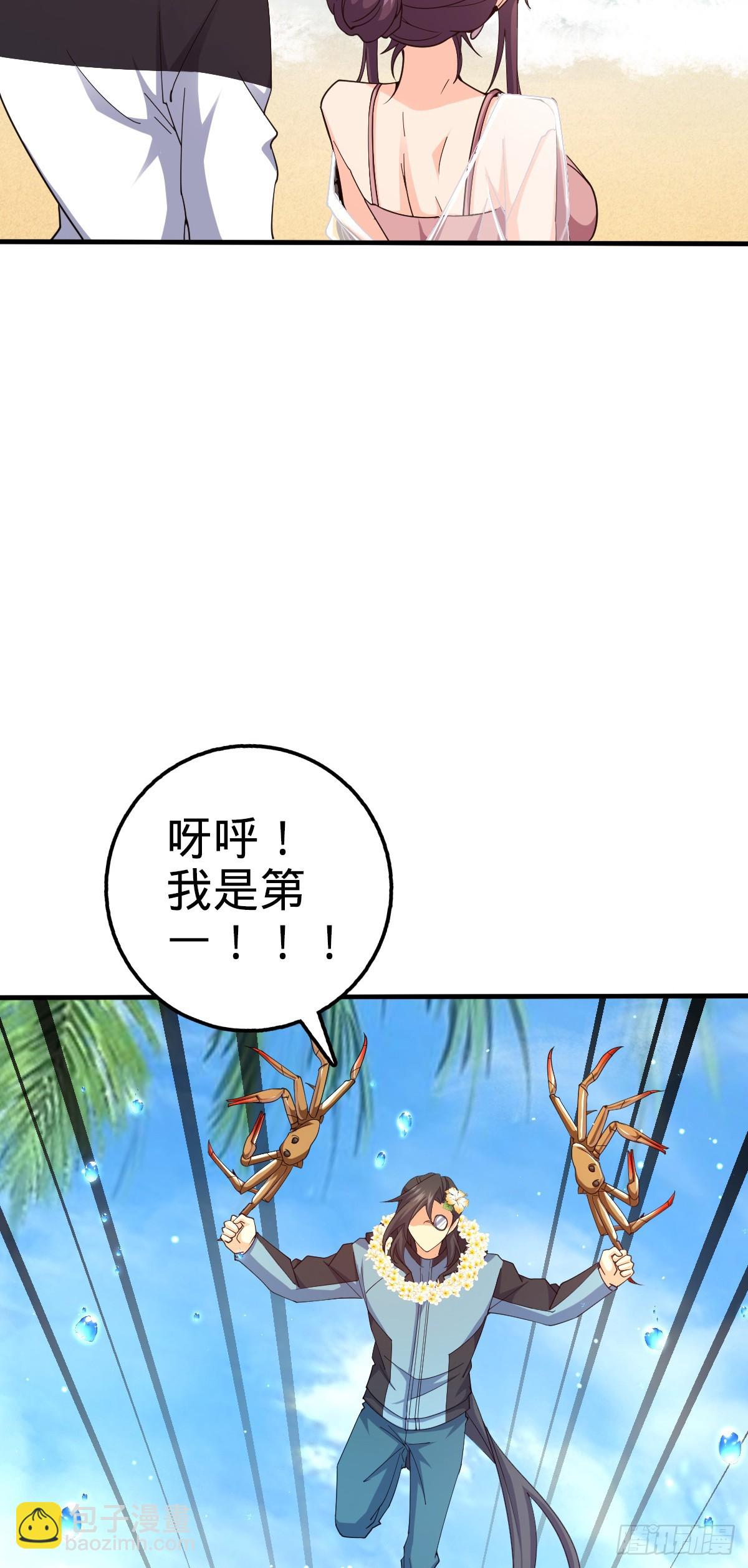🍼大王饶命 687 碰头 第14页