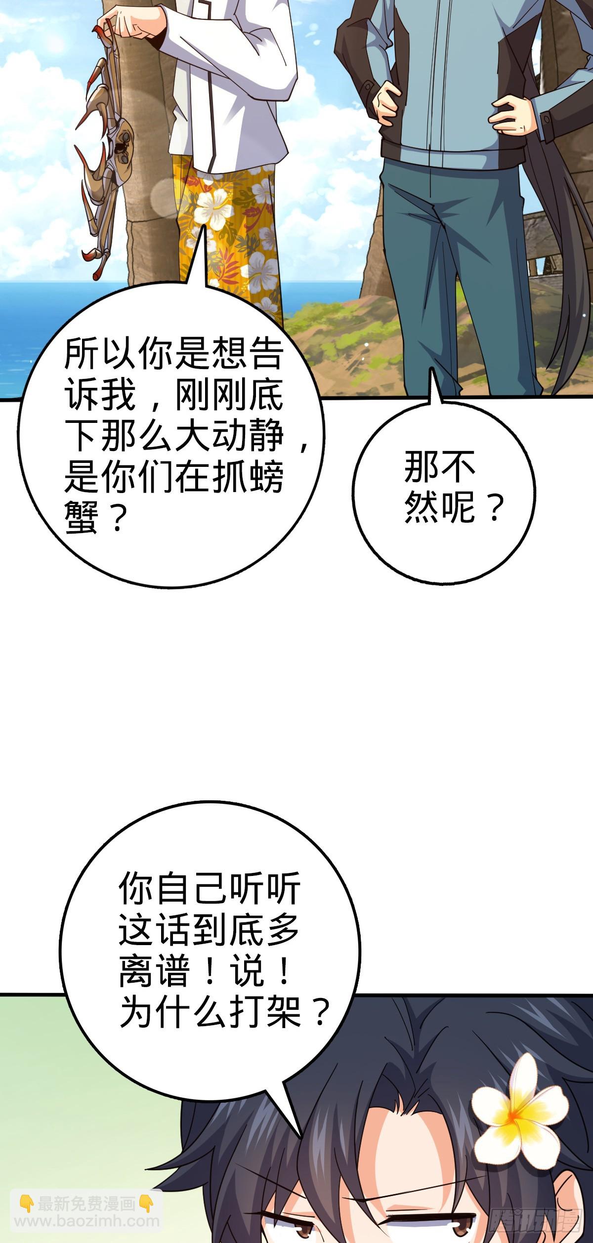 🍼大王饶命 687 碰头 第19页
