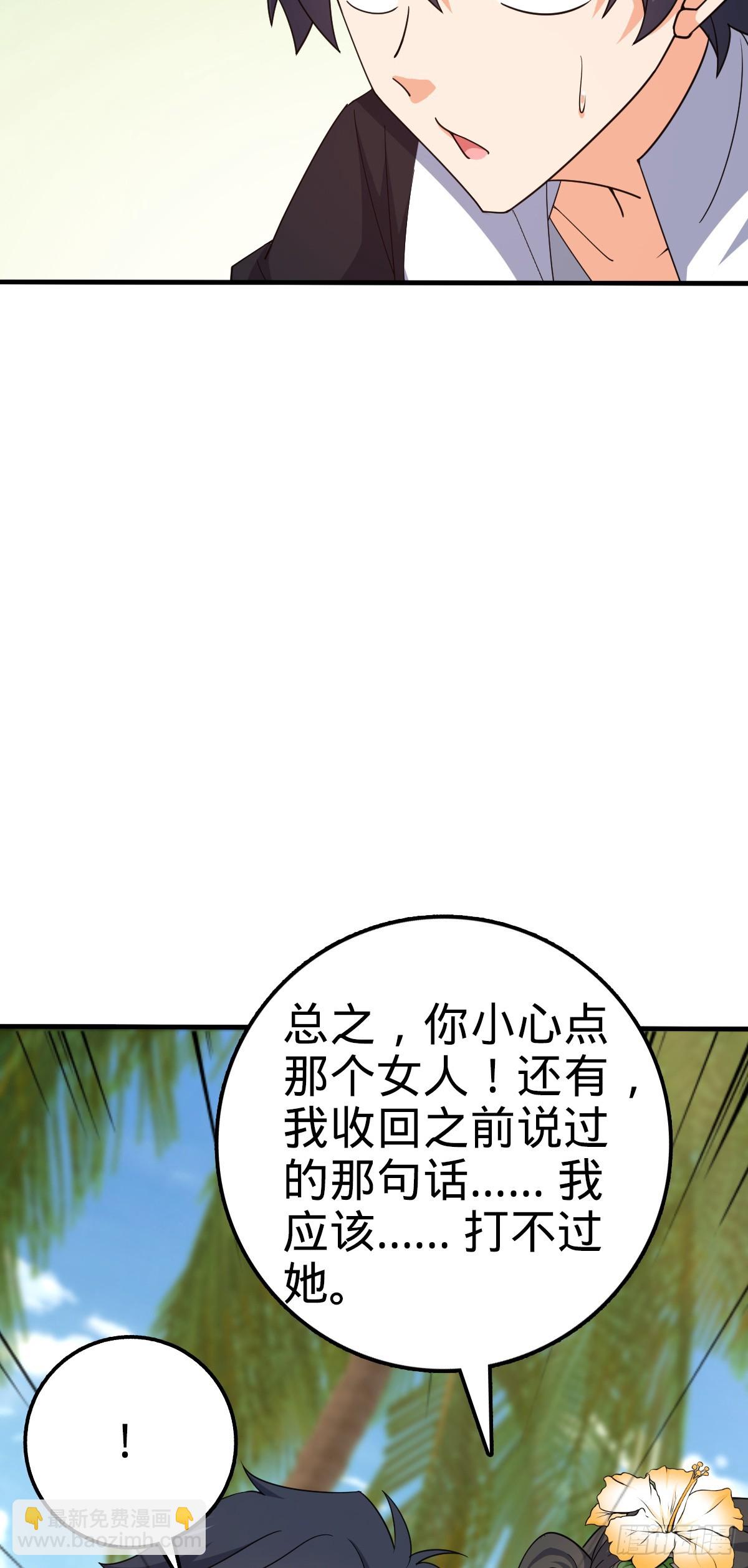 🍼大王饶命 687 碰头 第20页