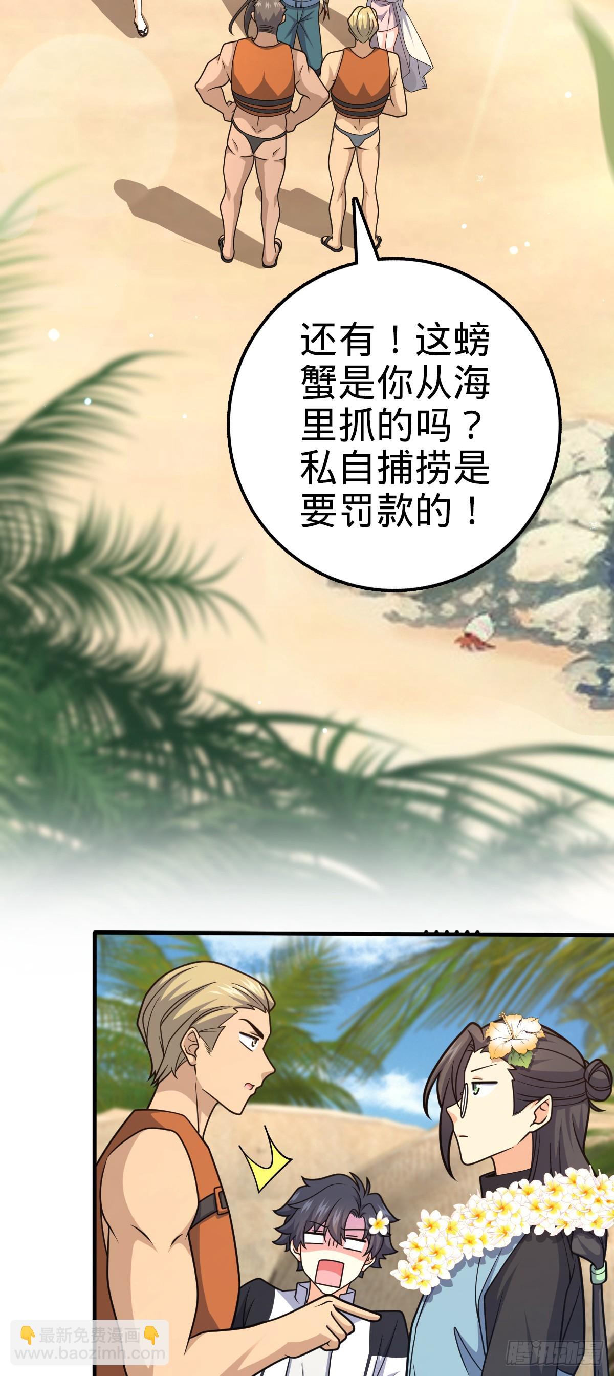 🍼大王饶命 687 碰头 第28页
